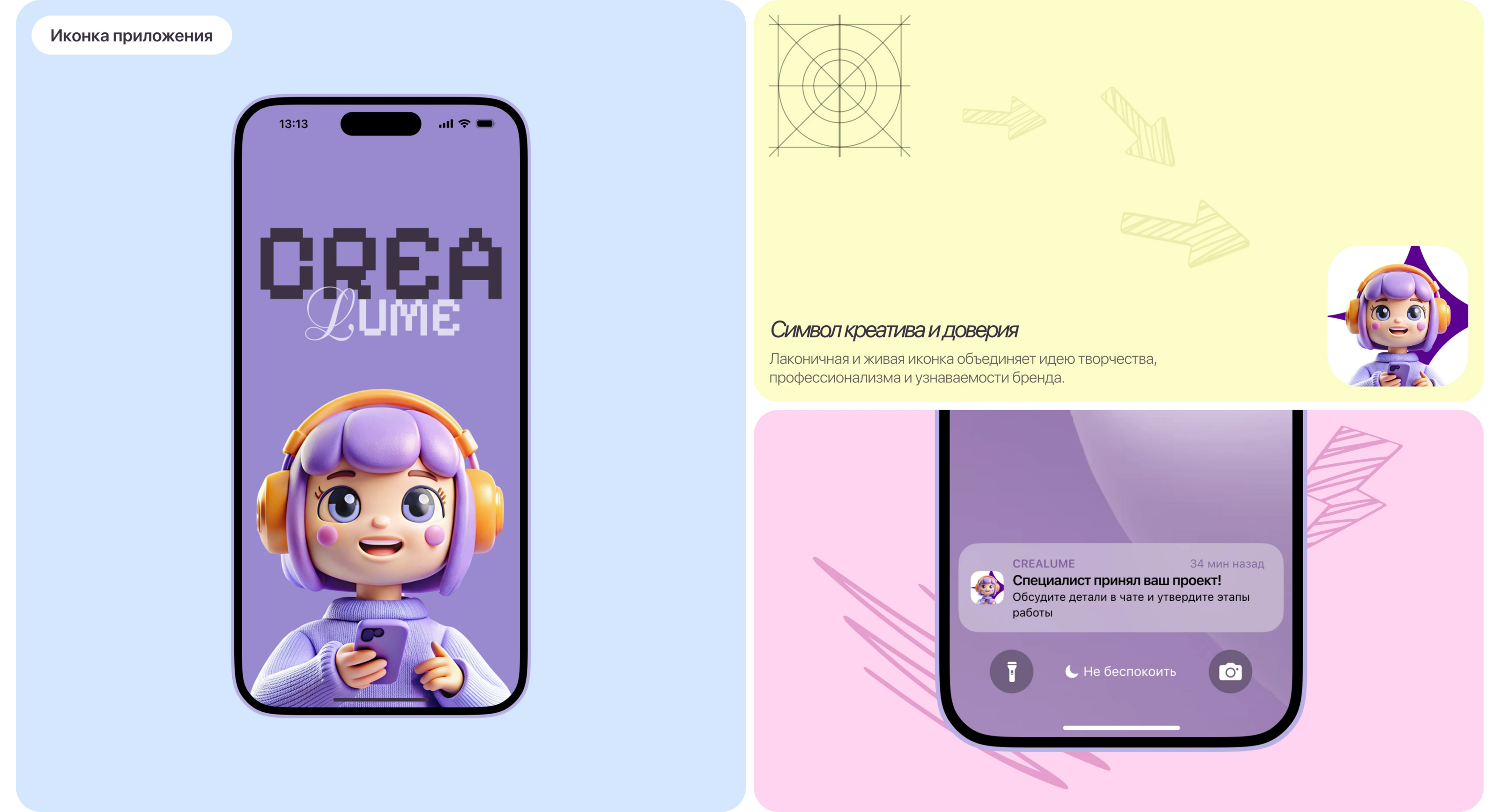 CREALUME | Mobile app design — Изображение №2 — Интерфейсы на Dprofile
