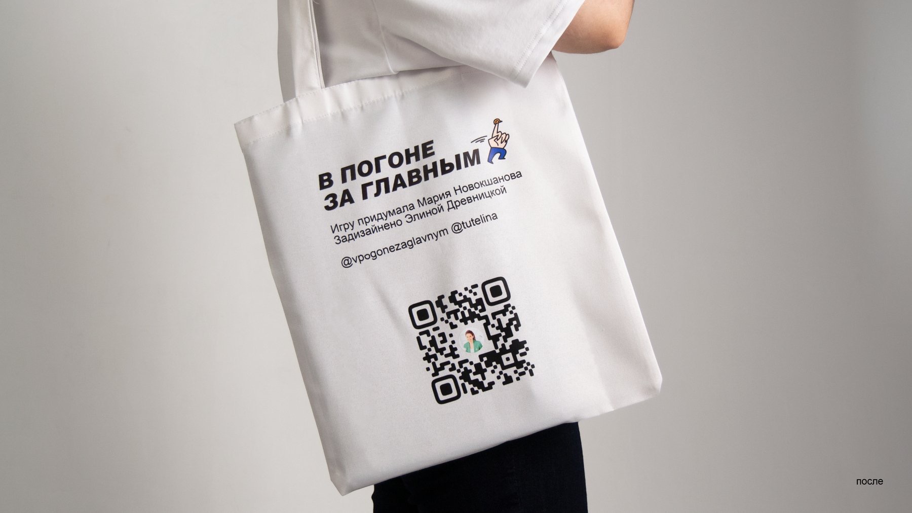 Редизайн настольной игры «В погоне за главным» — Изображение №13 — Брендинг на Dprofile
