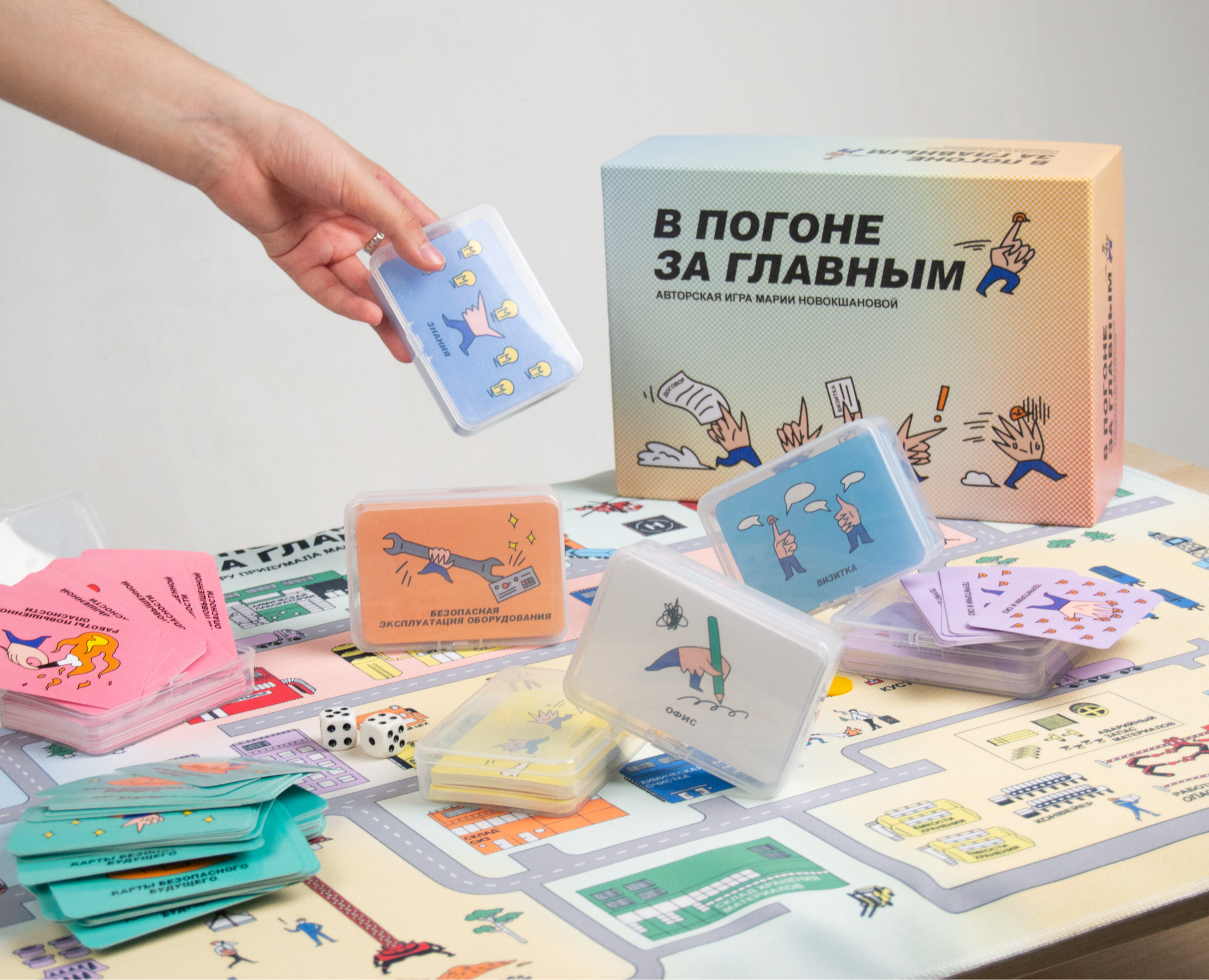 Редизайн настольной игры «В погоне за главным» — Брендинг на Dprofile