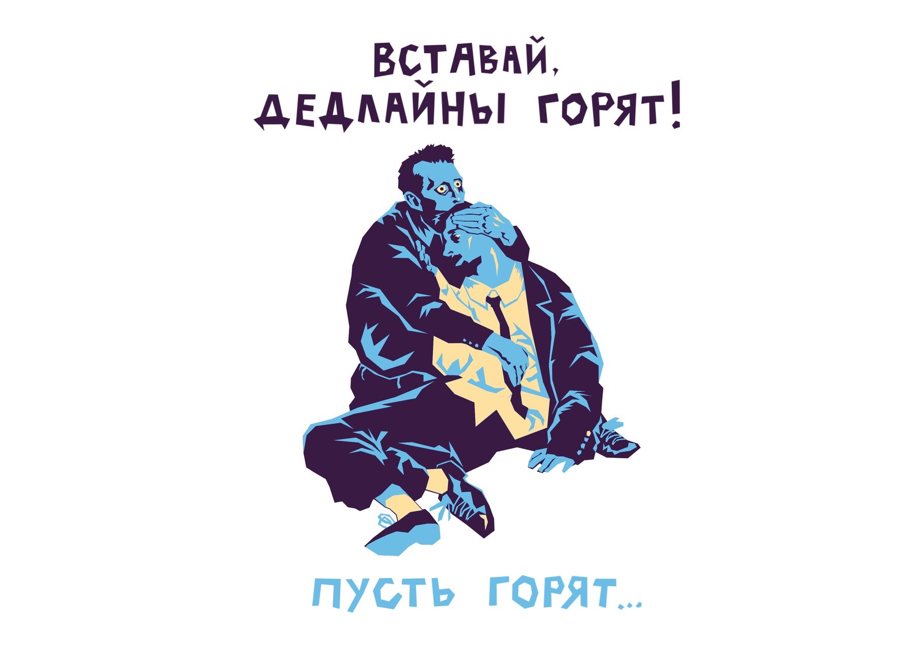 Иллюстрации «Рабочие будни» — Изображение №3 — Брендинг, Иллюстрация на Dprofile