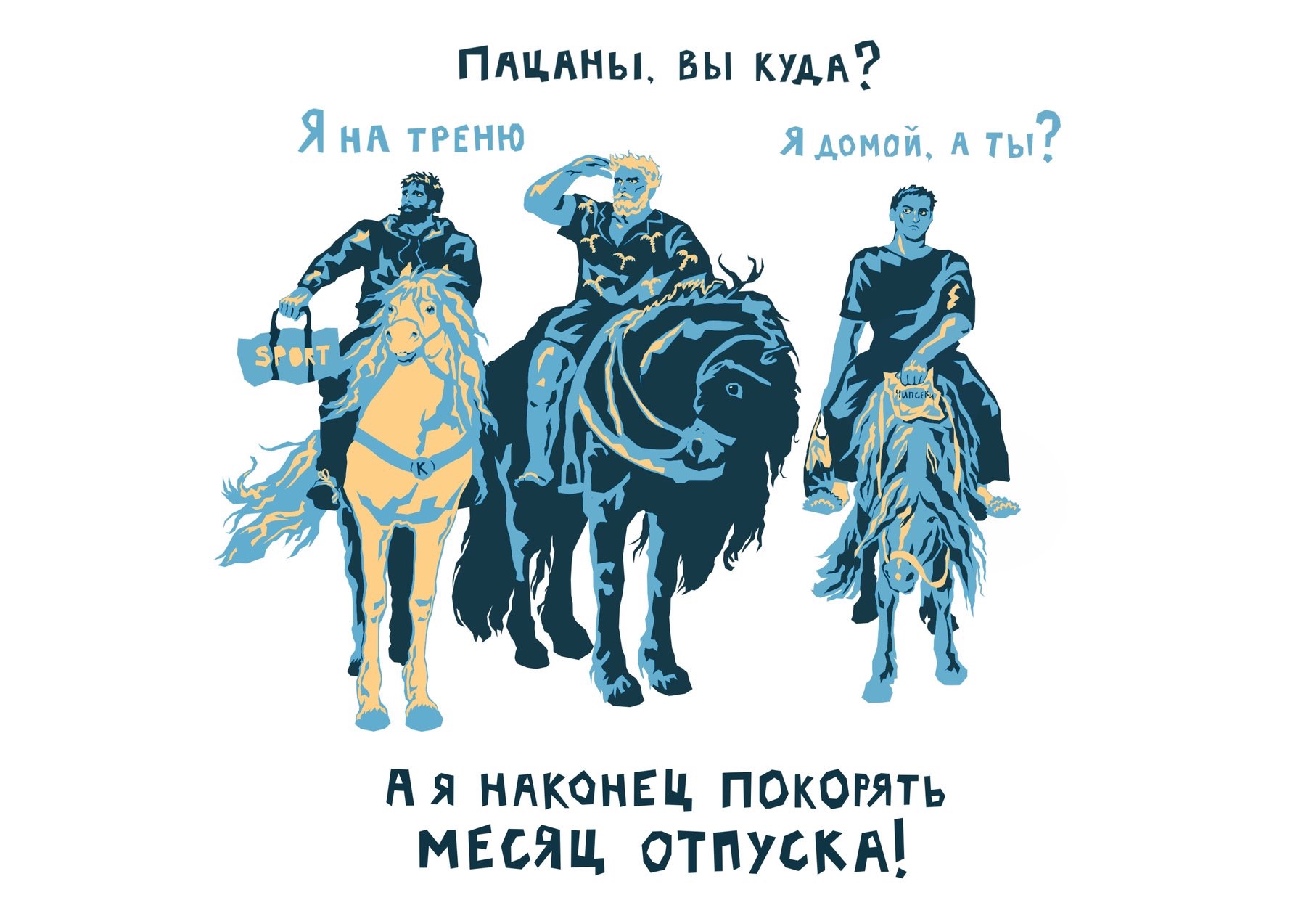 Иллюстрации «Рабочие будни» — Изображение №1 — Брендинг, Иллюстрация на Dprofile