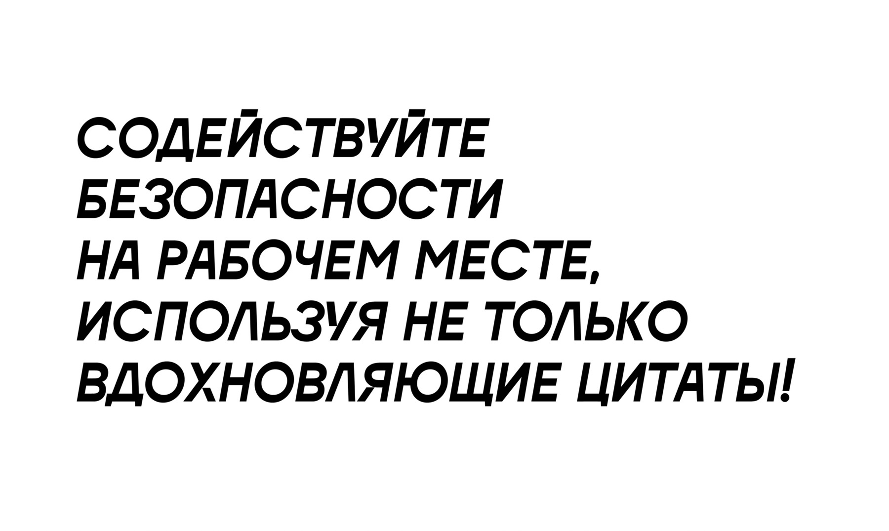 Шрифт Safepoint — Изображение №12 — Брендинг, Графика на Dprofile