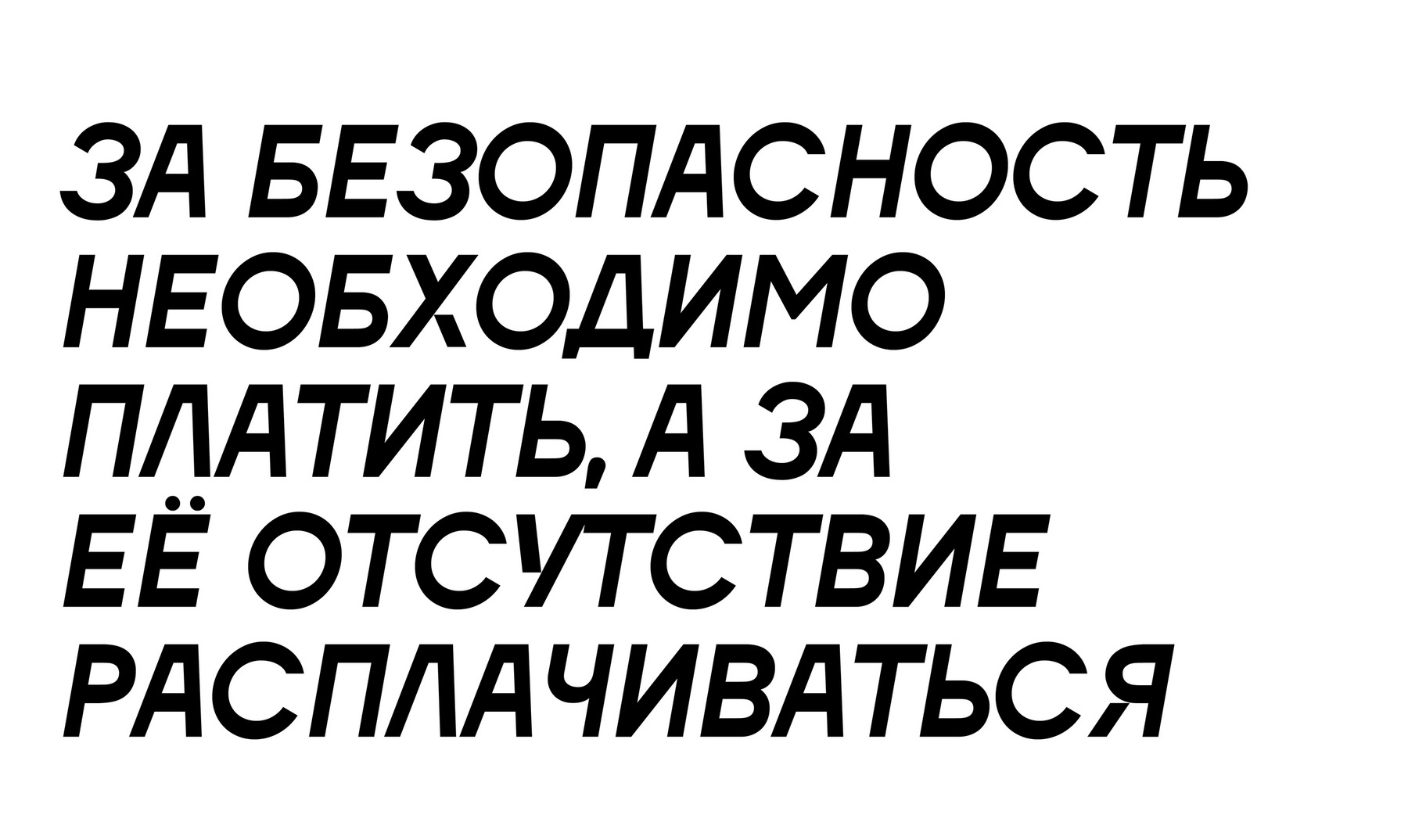 Шрифт Safepoint — Изображение №7 — Брендинг, Графика на Dprofile