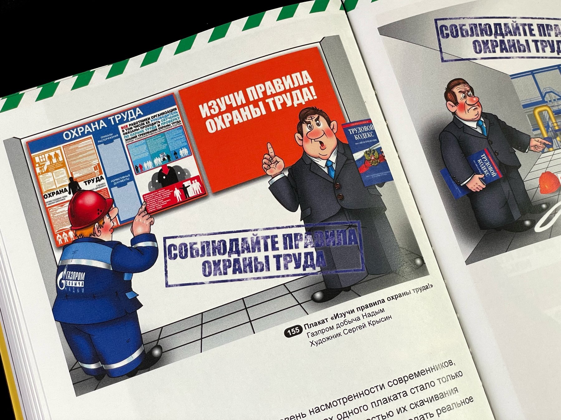 Визуальное исследование «Графический дизайн безопасности» — Изображение №6 — Графика на Dprofile