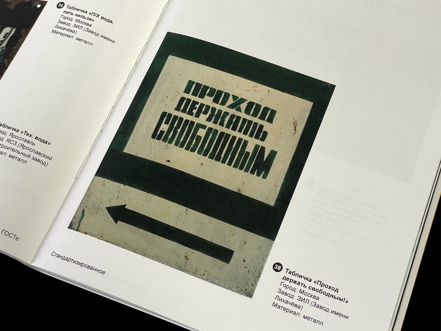 Визуальное исследование «Графический дизайн безопасности» — Изображение №13 — Графика на Dprofile