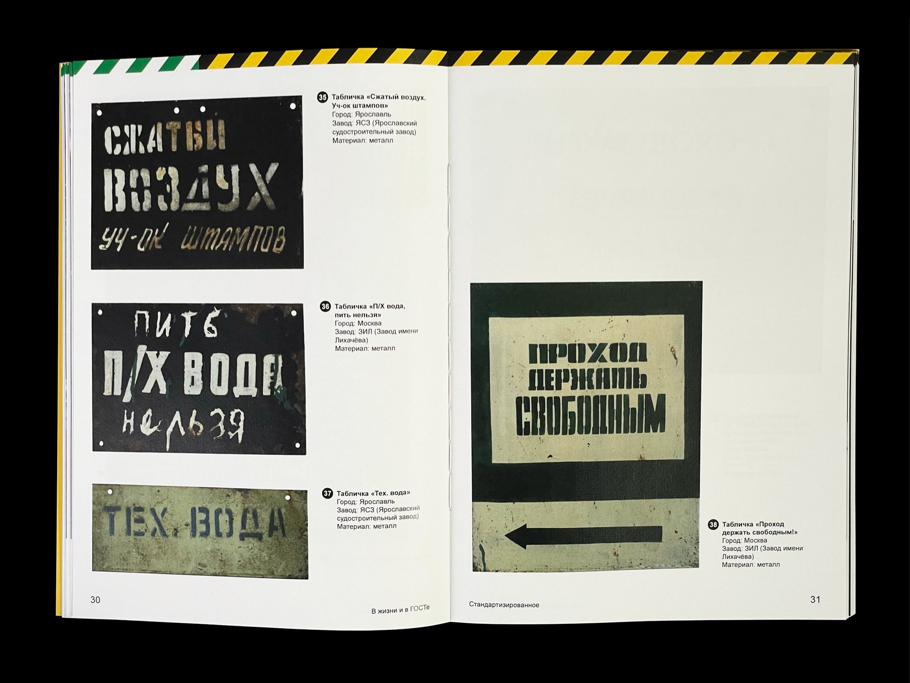 Визуальное исследование «Графический дизайн безопасности» — Изображение №5 — Графика на Dprofile