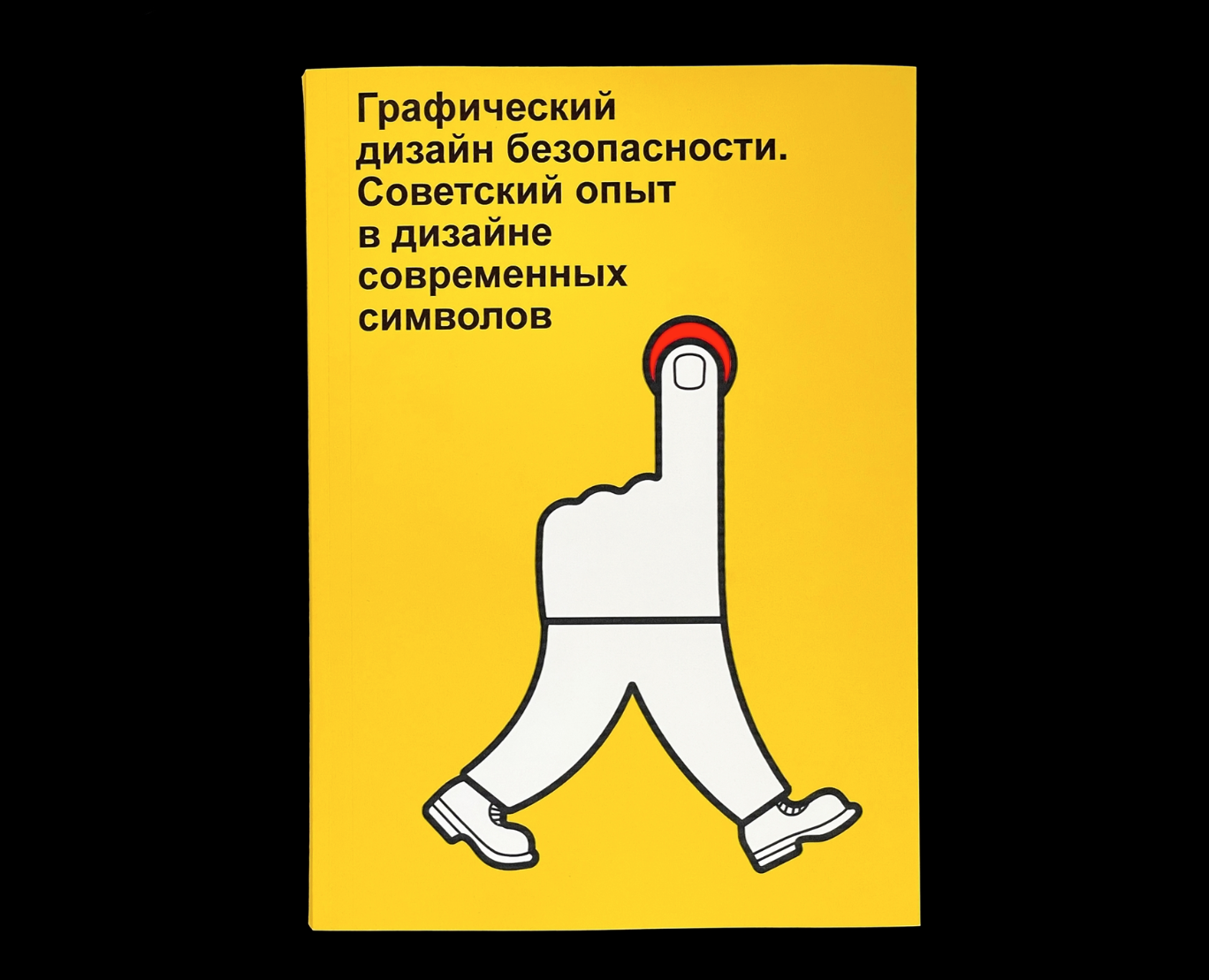 Визуальное исследование «Графический дизайн безопасности» — Графика на Dprofile