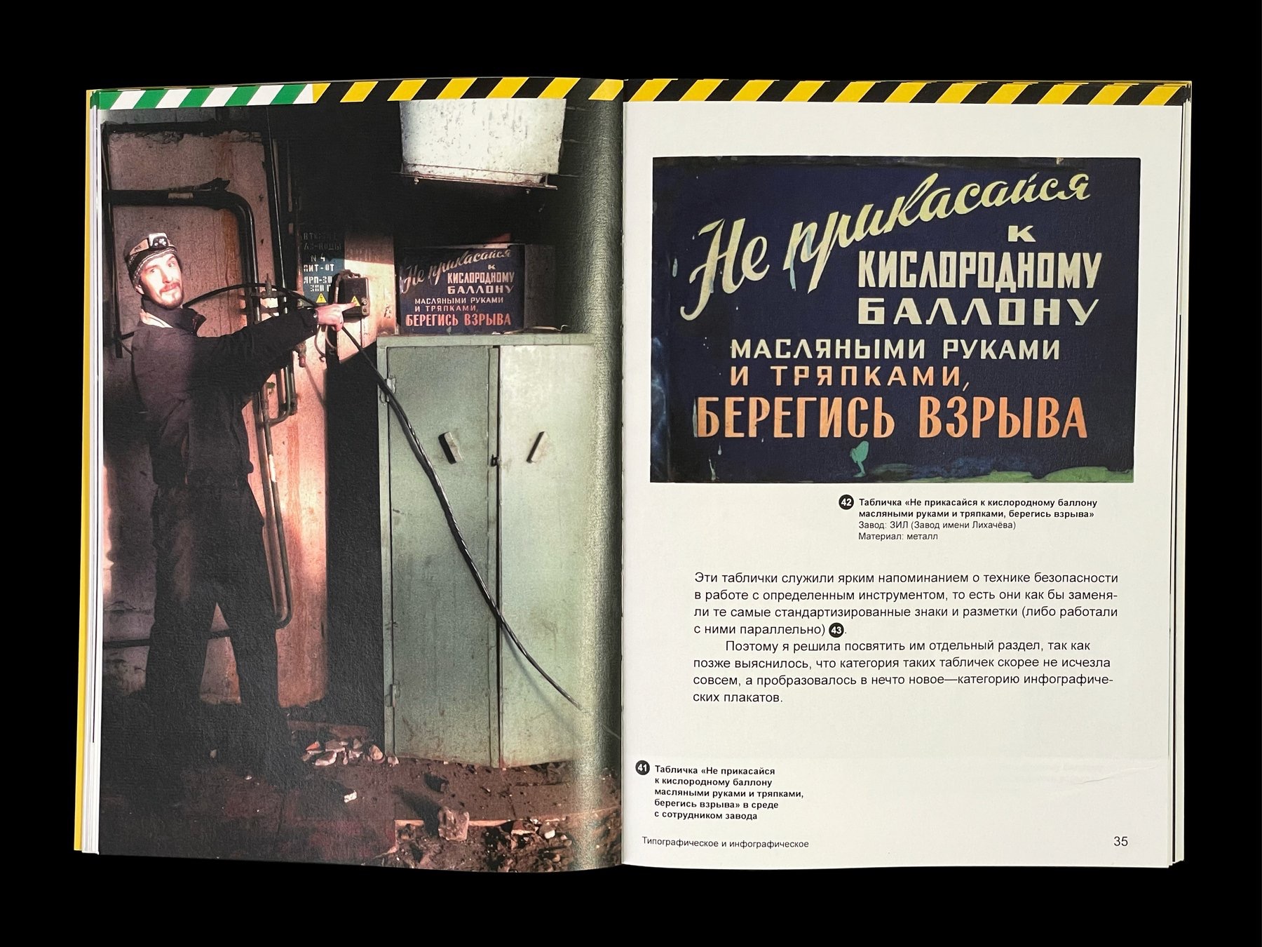 Визуальное исследование «Графический дизайн безопасности» — Изображение №7 — Графика на Dprofile