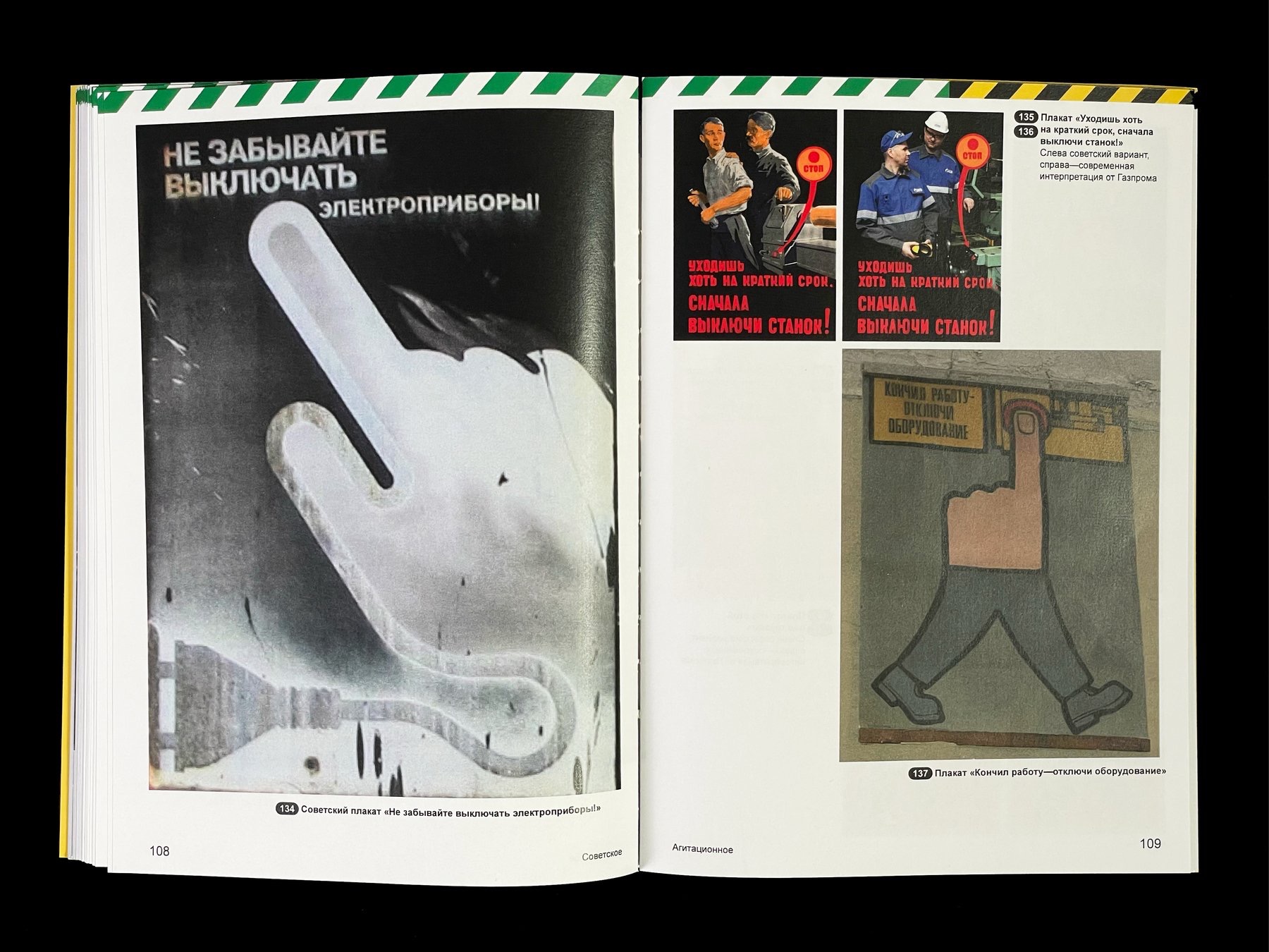 Визуальное исследование «Графический дизайн безопасности» — Изображение №12 — Графика на Dprofile