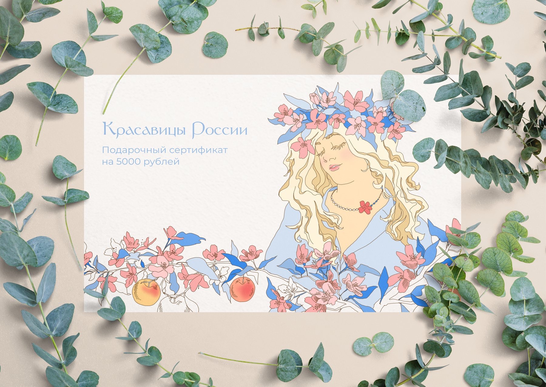 Иллюстрация для Красавиц России — Изображение №11 — Брендинг, Иллюстрация на Dprofile
