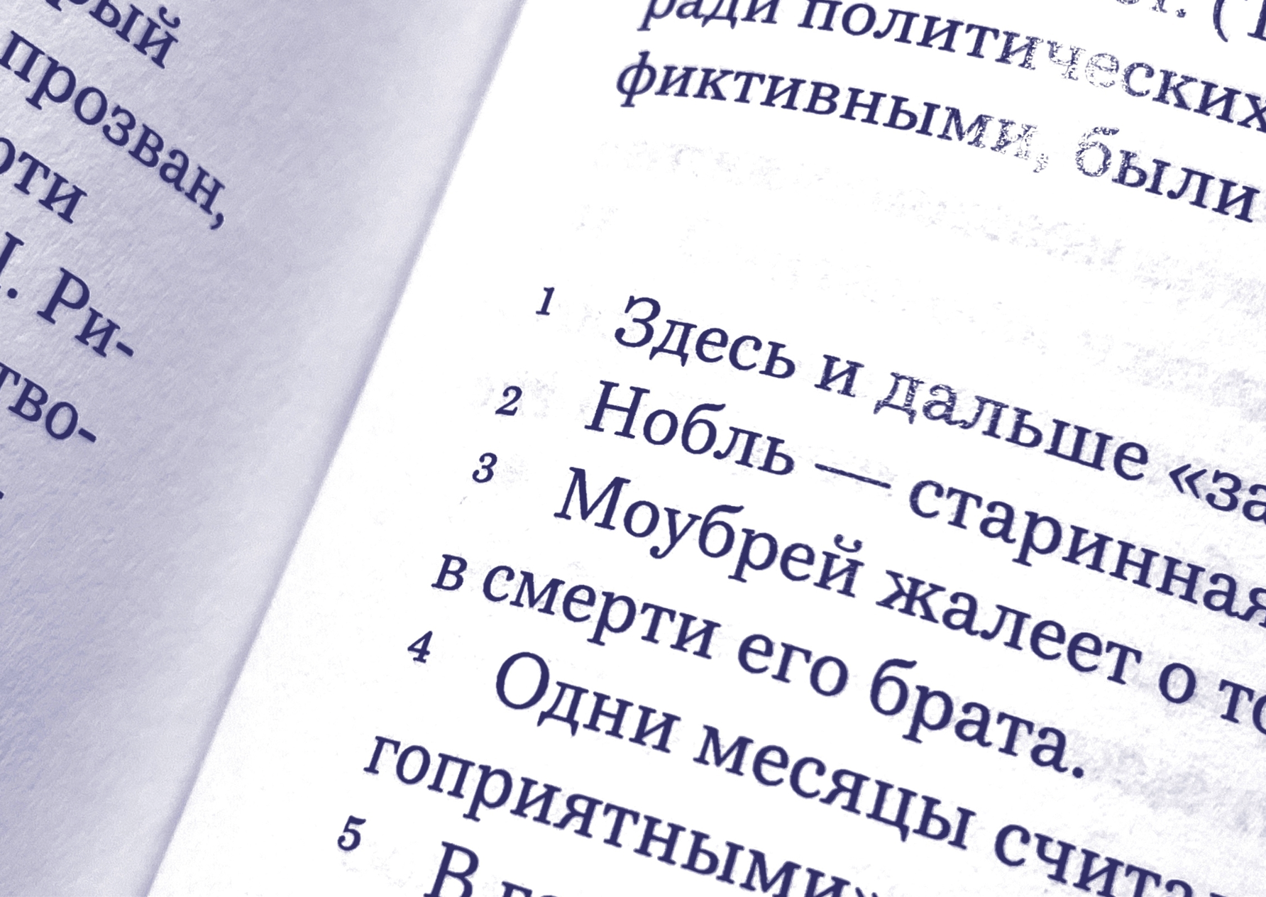 ALL THE KINGS. Исторические пьесы Уильяма Шекспира — Изображение №17 — Графика на Dprofile