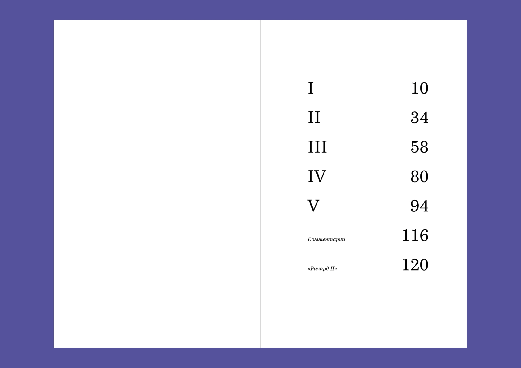 ALL THE KINGS. Исторические пьесы Уильяма Шекспира — Изображение №6 — Графика на Dprofile