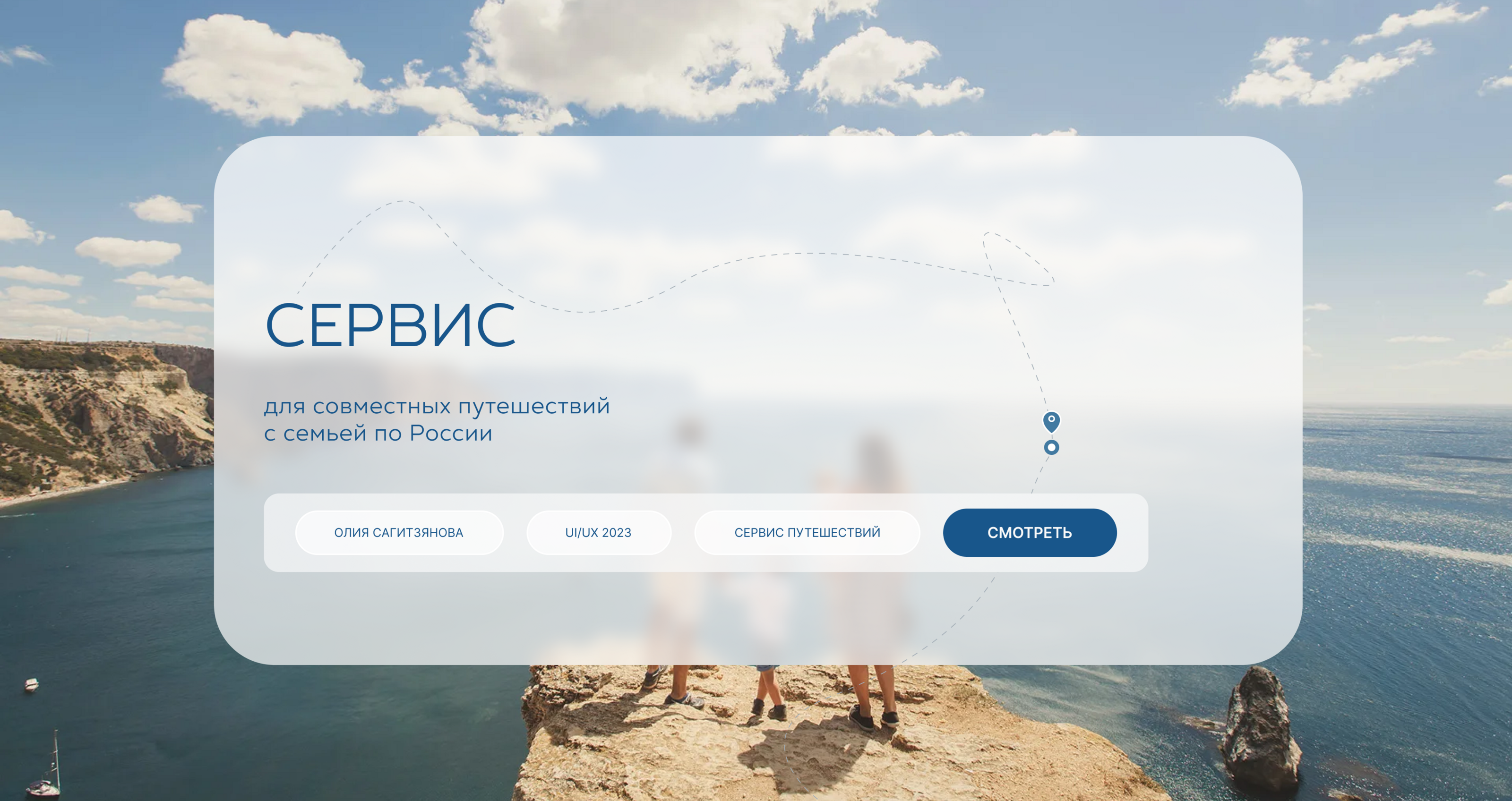 Сервис подбора отелей — Изображение №1 — Интерфейсы, Маркетинг на Dprofile