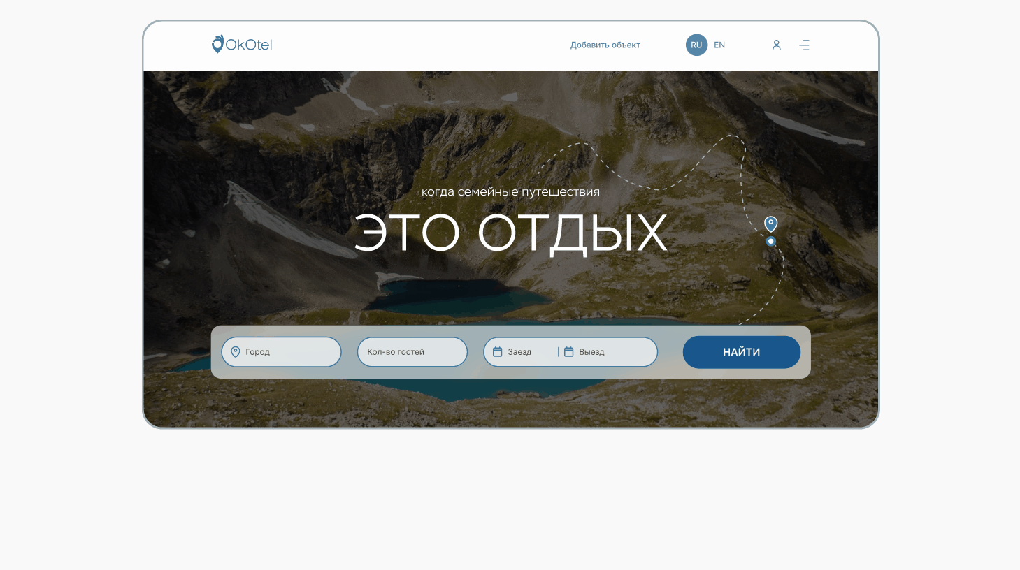Сервис подбора отелей — Изображение №16 — Интерфейсы, Маркетинг на Dprofile