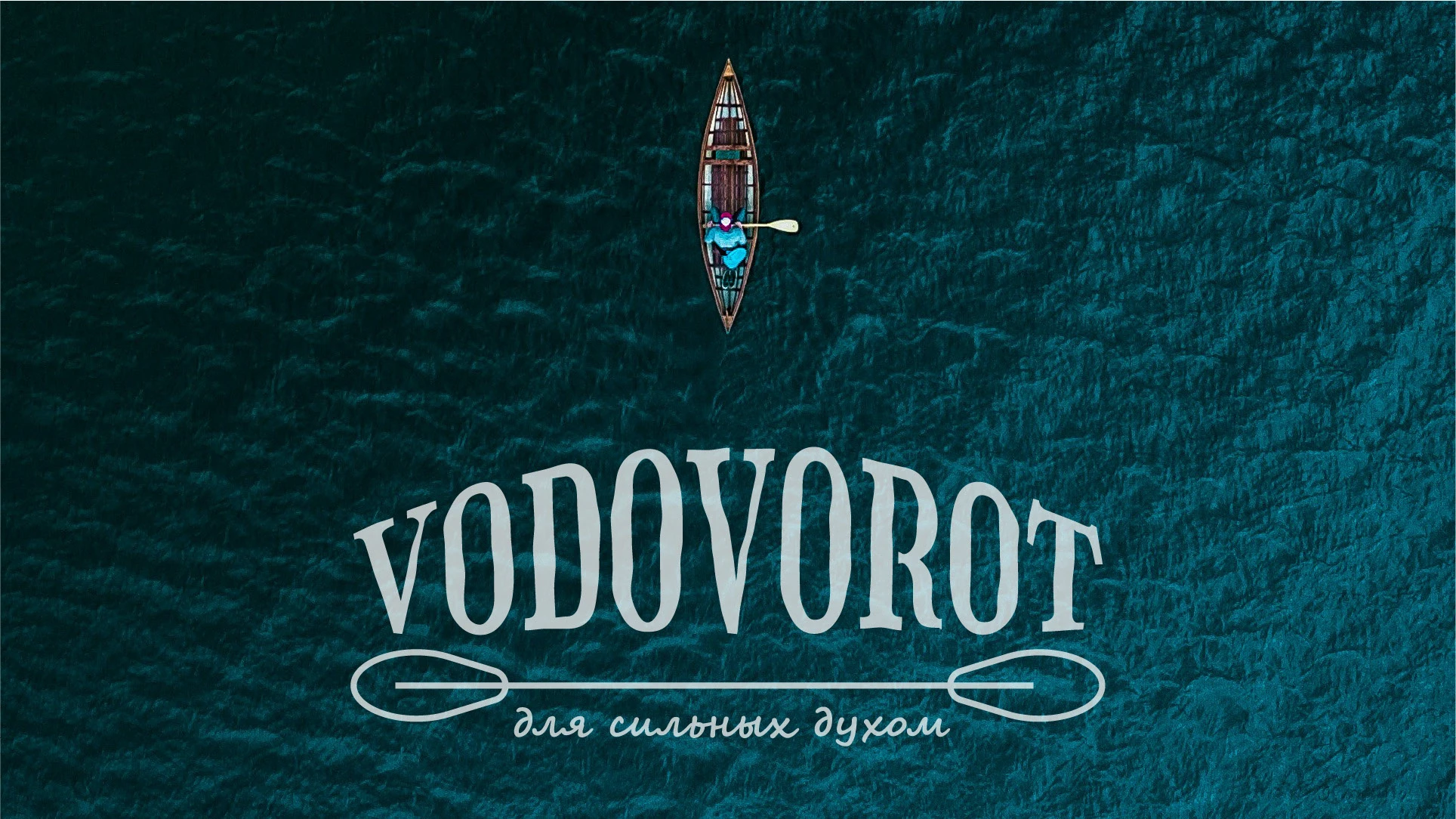 Логотип "Vodovorot" — Изображение №1 — Брендинг на Dprofile