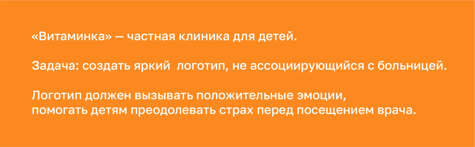 Логотип для частной детской клиники — Изображение №2 — Брендинг на Dprofile