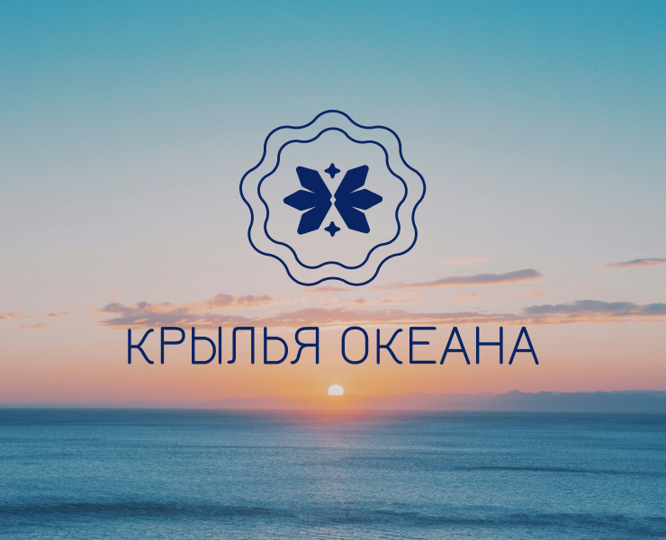 Логотип "Крылья океана" — Брендинг на Dprofile
