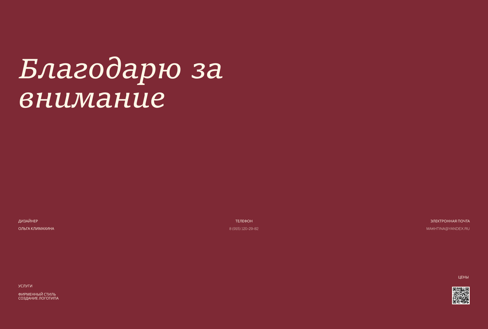 GlowGirl_разработка фирменного стиля — Изображение №22 — Брендинг на Dprofile