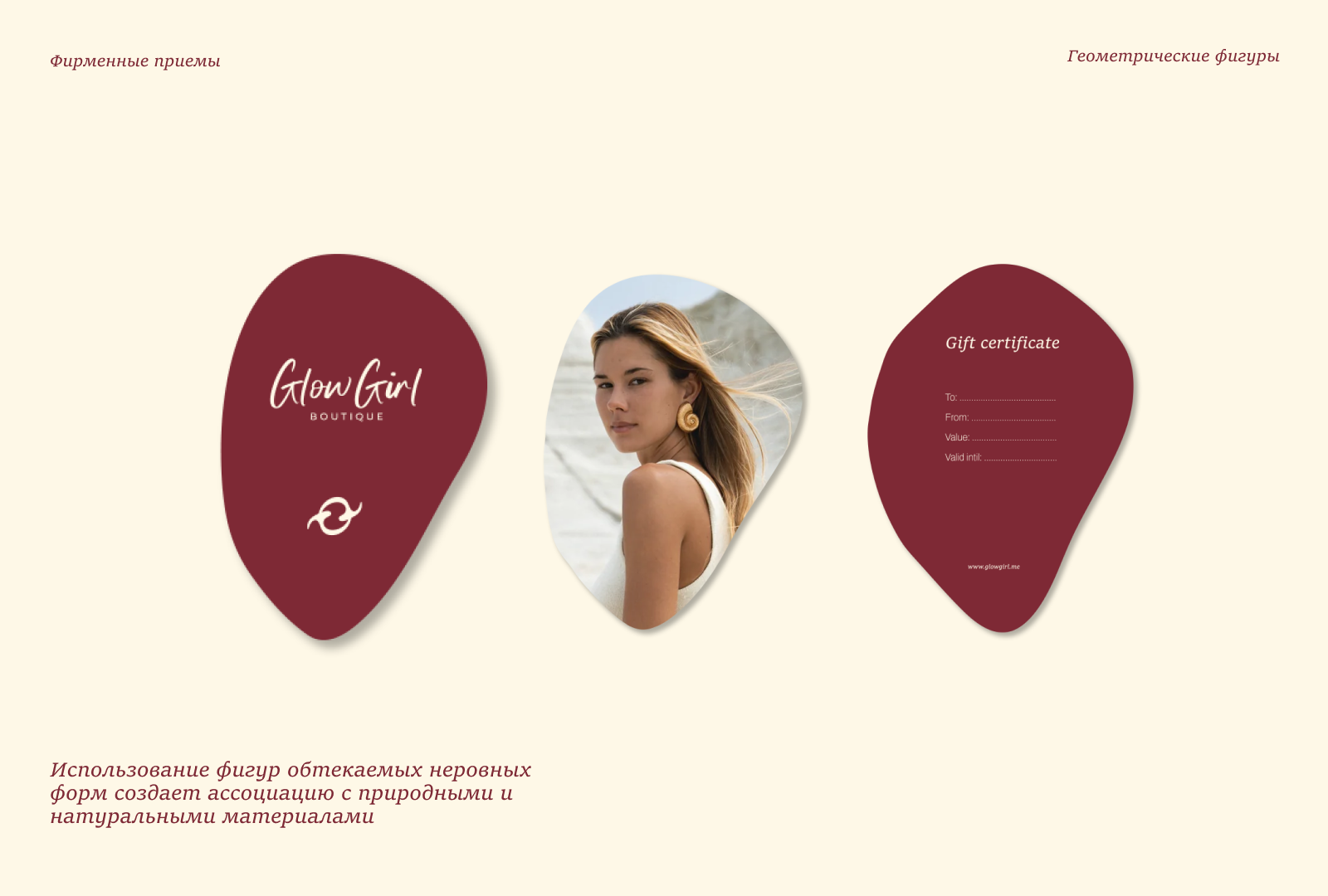 GlowGirl_разработка фирменного стиля — Изображение №8 — Брендинг на Dprofile