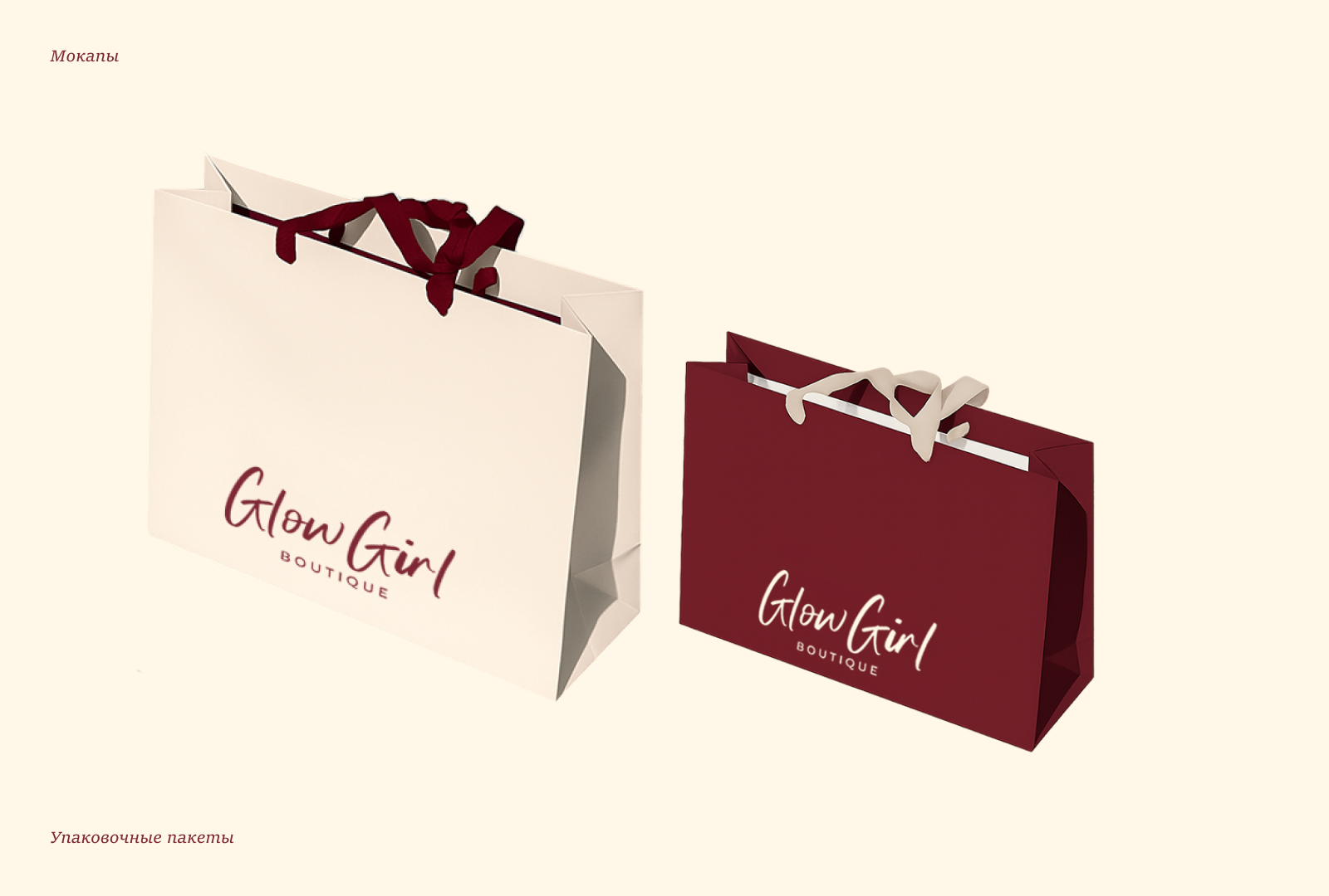 GlowGirl_разработка фирменного стиля — Изображение №11 — Брендинг на Dprofile