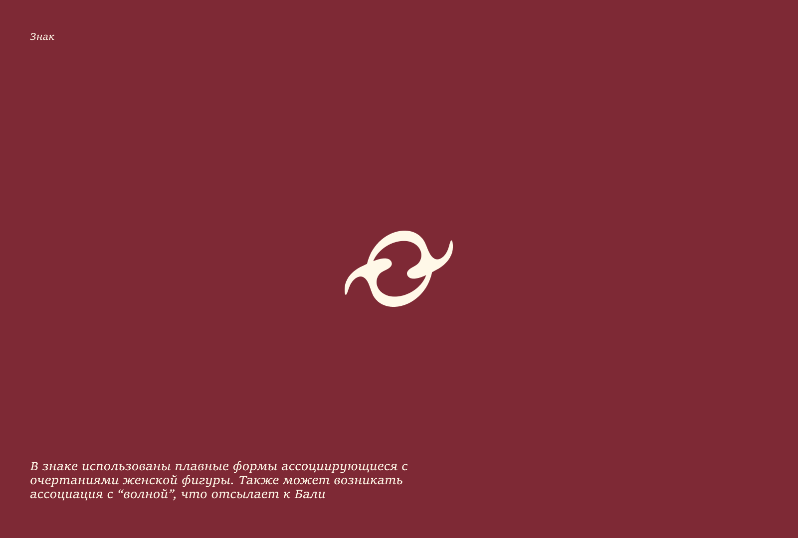 GlowGirl_разработка фирменного стиля — Изображение №5 — Брендинг на Dprofile
