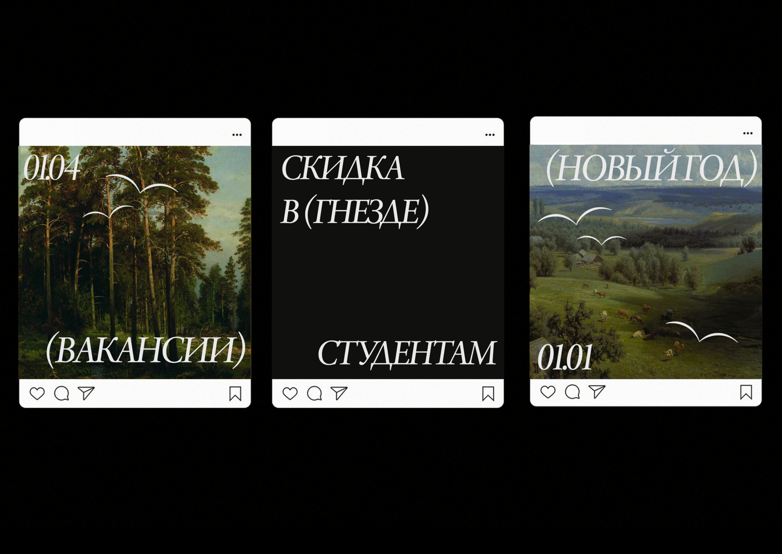 (ГНЕЗДО) — Изображение №17 — Брендинг, Графика на Dprofile