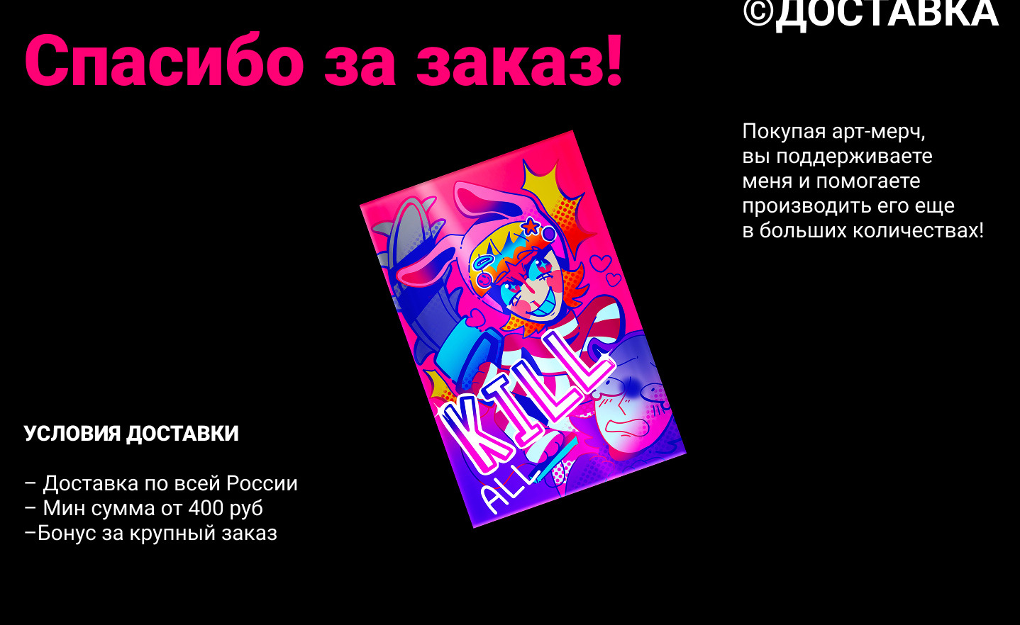 Дизайн сайта для магазина арт-мерча — Изображение №5 — Интерфейсы, Иллюстрация на Dprofile