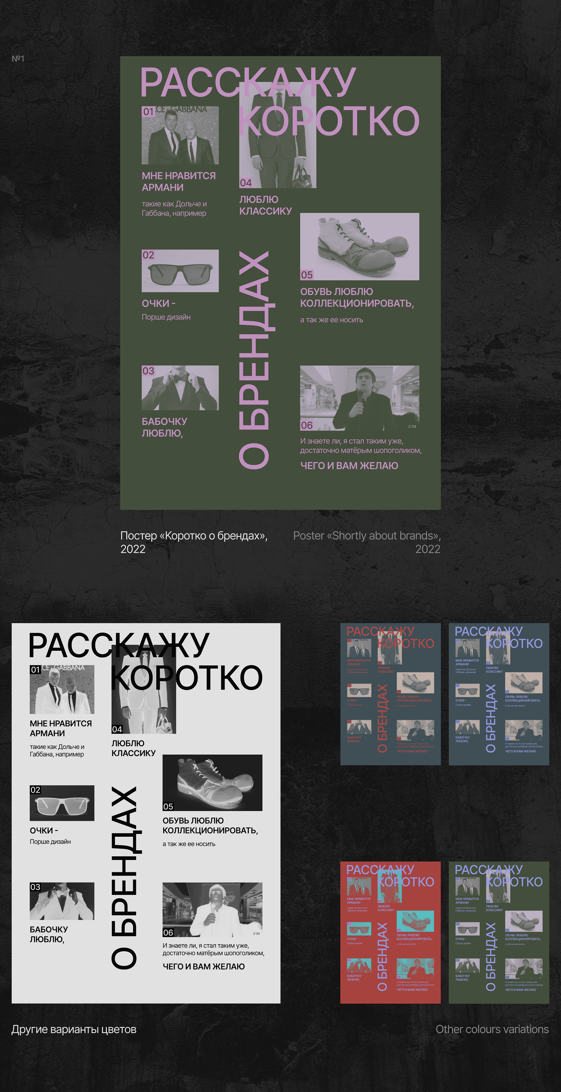 Posters Vol. 1 | Дизайн плакатов | memes edition — Изображение №2 — Графика на Dprofile