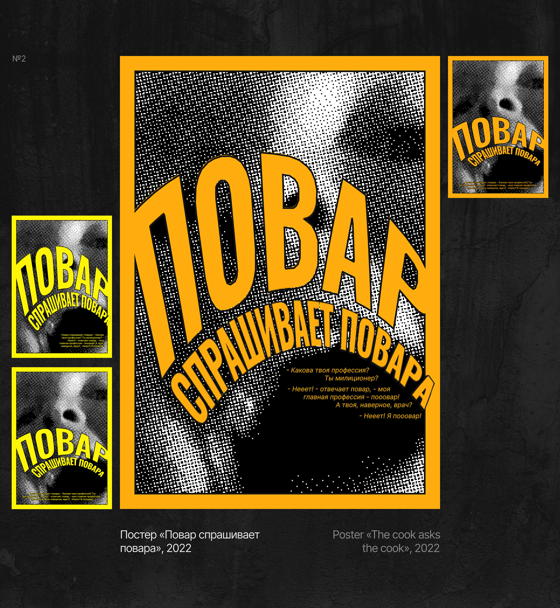 Posters Vol. 1 | Дизайн плакатов | memes edition — Изображение №3 — Графика на Dprofile