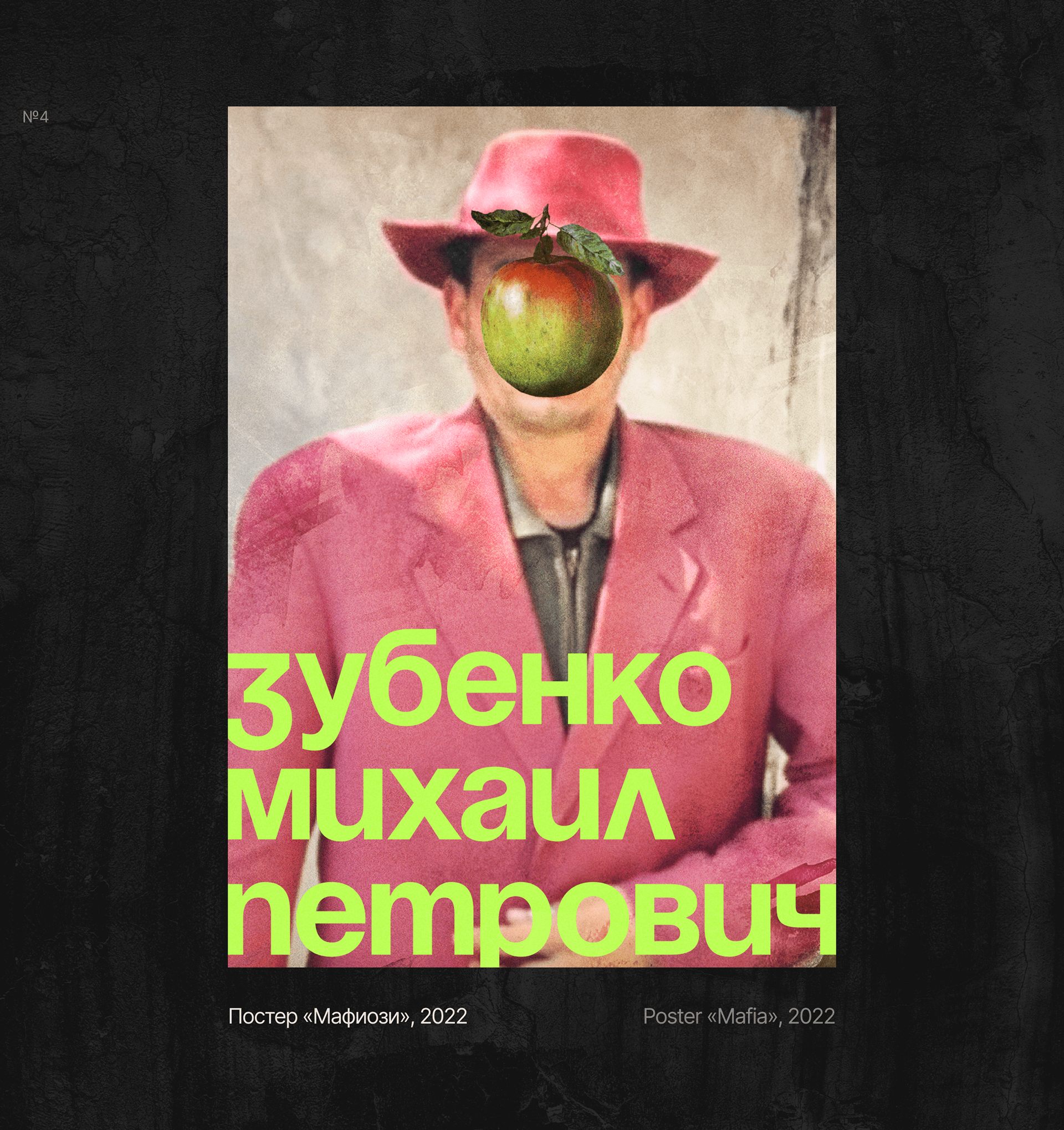 Posters Vol. 1 | Дизайн плакатов | memes edition — Изображение №5 — Графика на Dprofile