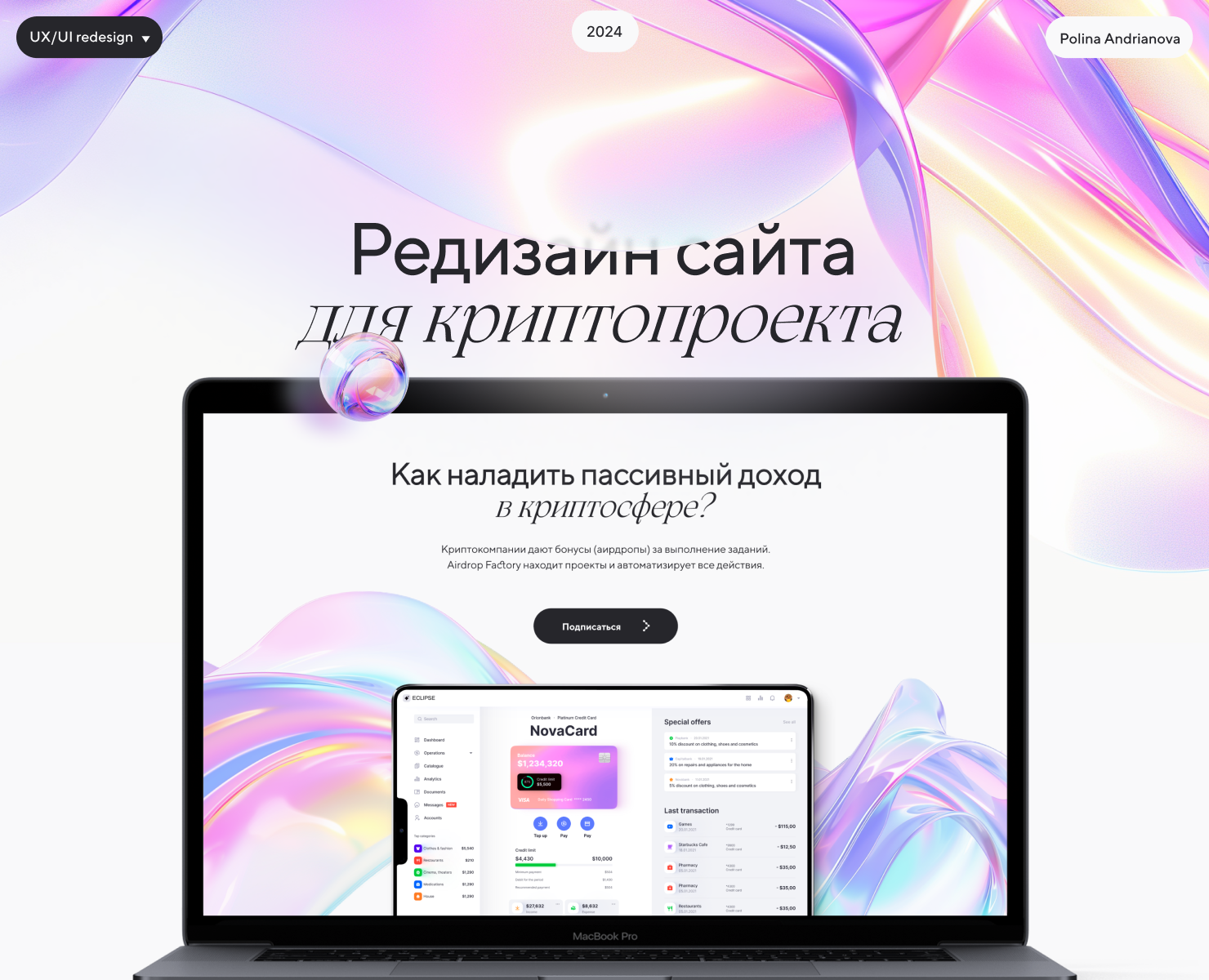 Дизайн сайта для криптопроекта | Website design — Интерфейсы на Dprofile