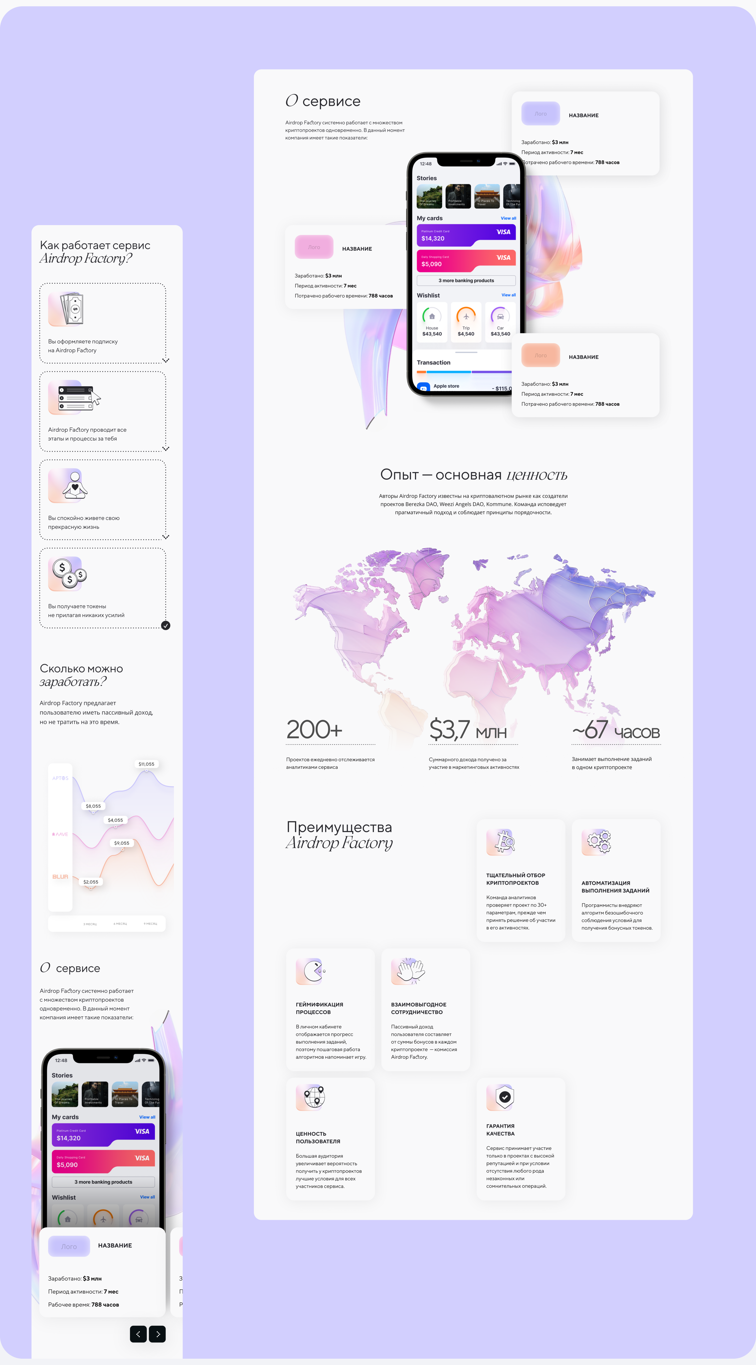 Дизайн сайта для криптопроекта | Website design — Изображение №7 — Интерфейсы на Dprofile