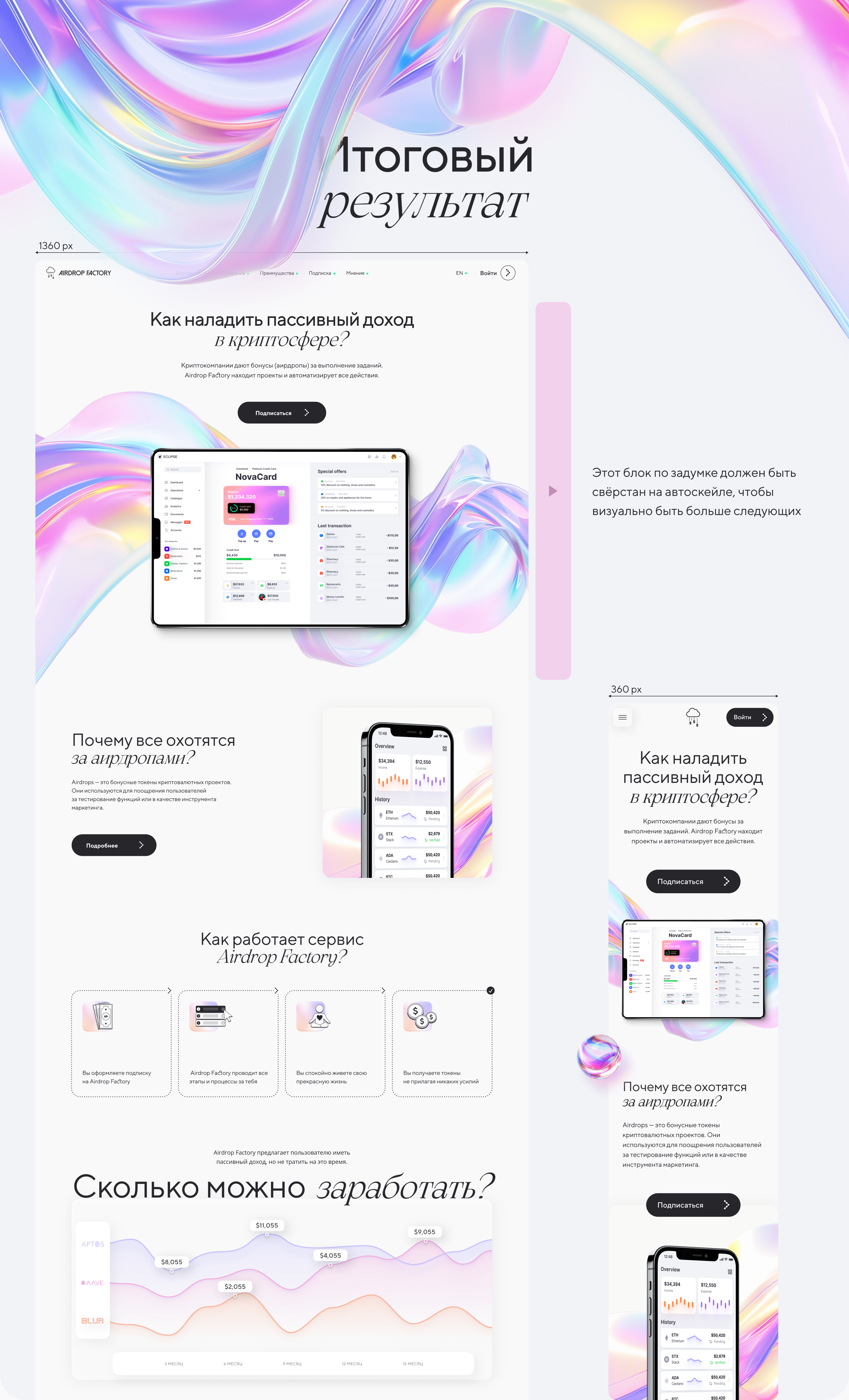 Дизайн сайта для криптопроекта | Website design — Изображение №6 — Интерфейсы на Dprofile