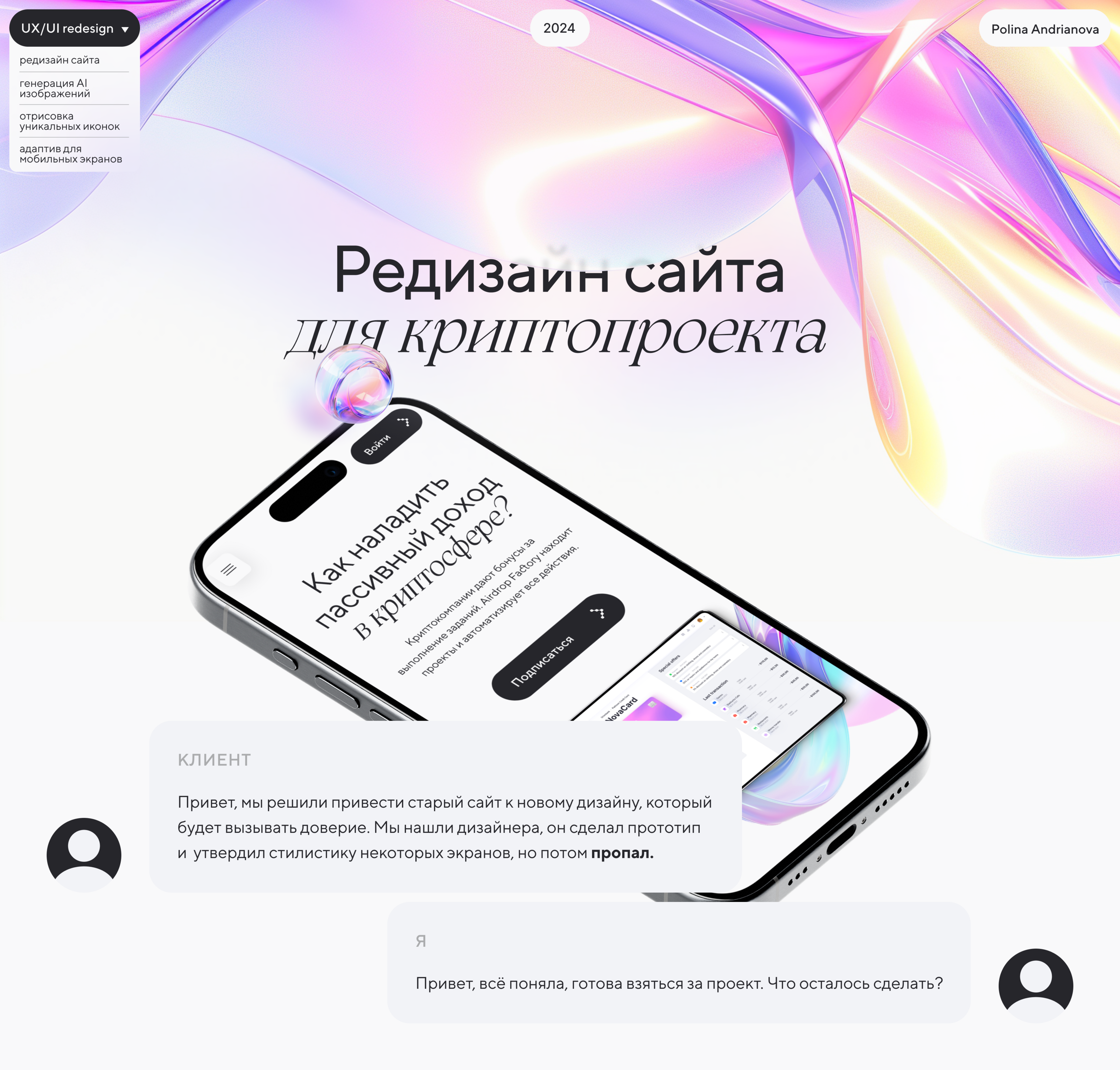 Дизайн сайта для криптопроекта | Website design — Изображение №1 — Интерфейсы на Dprofile