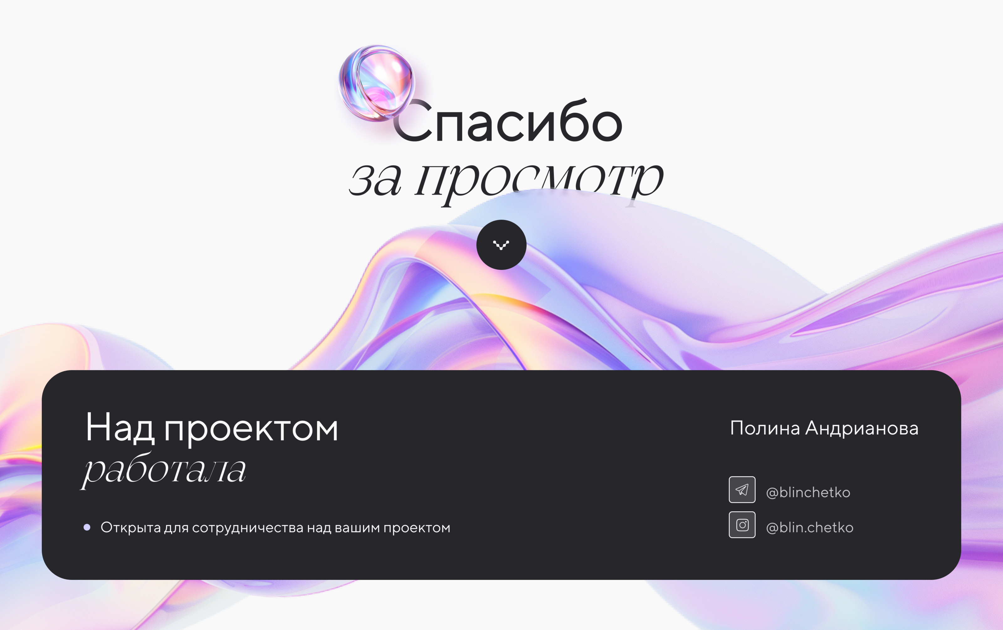 Дизайн сайта для криптопроекта | Website design — Изображение №10 — Интерфейсы на Dprofile