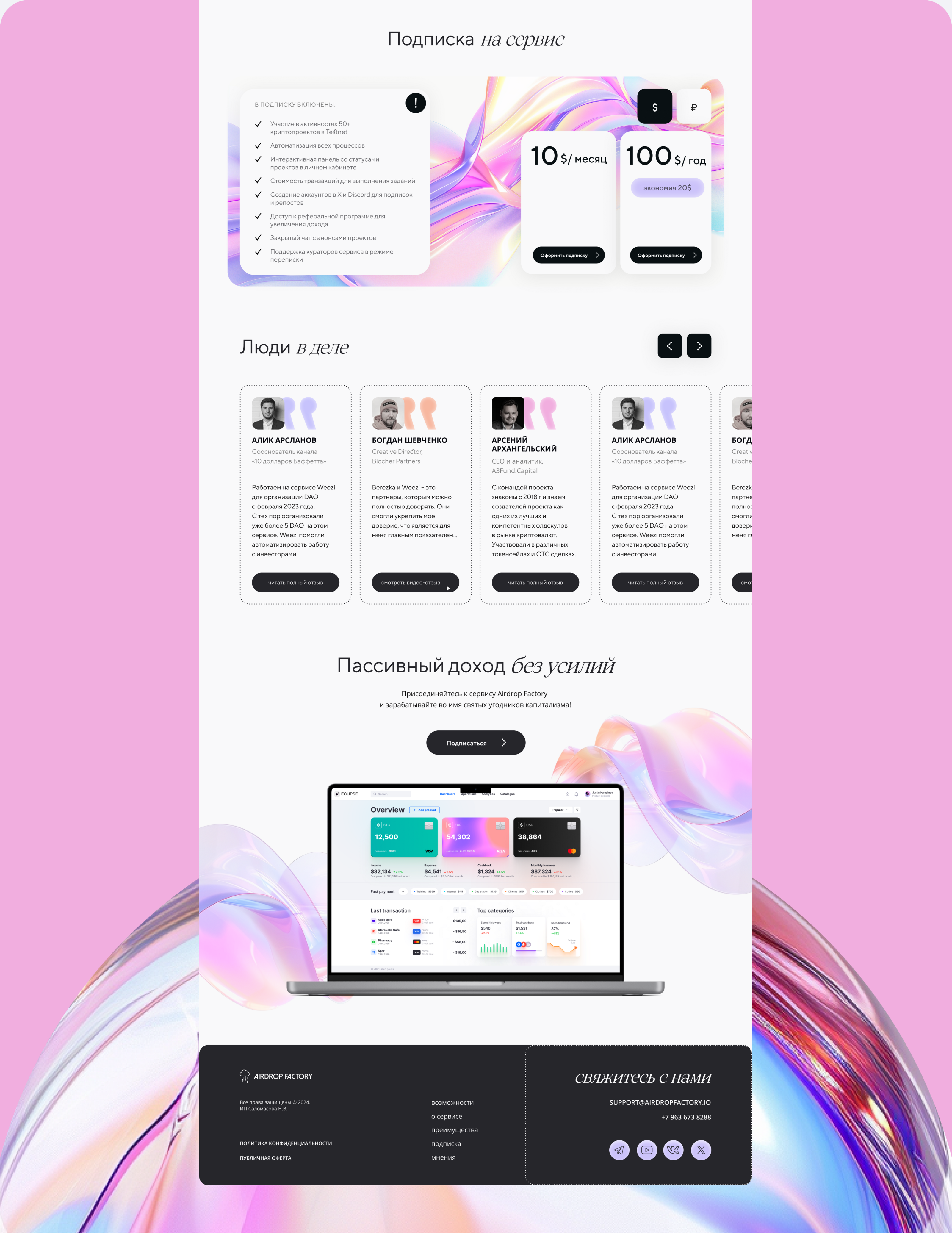Дизайн сайта для криптопроекта | Website design — Изображение №8 — Интерфейсы на Dprofile