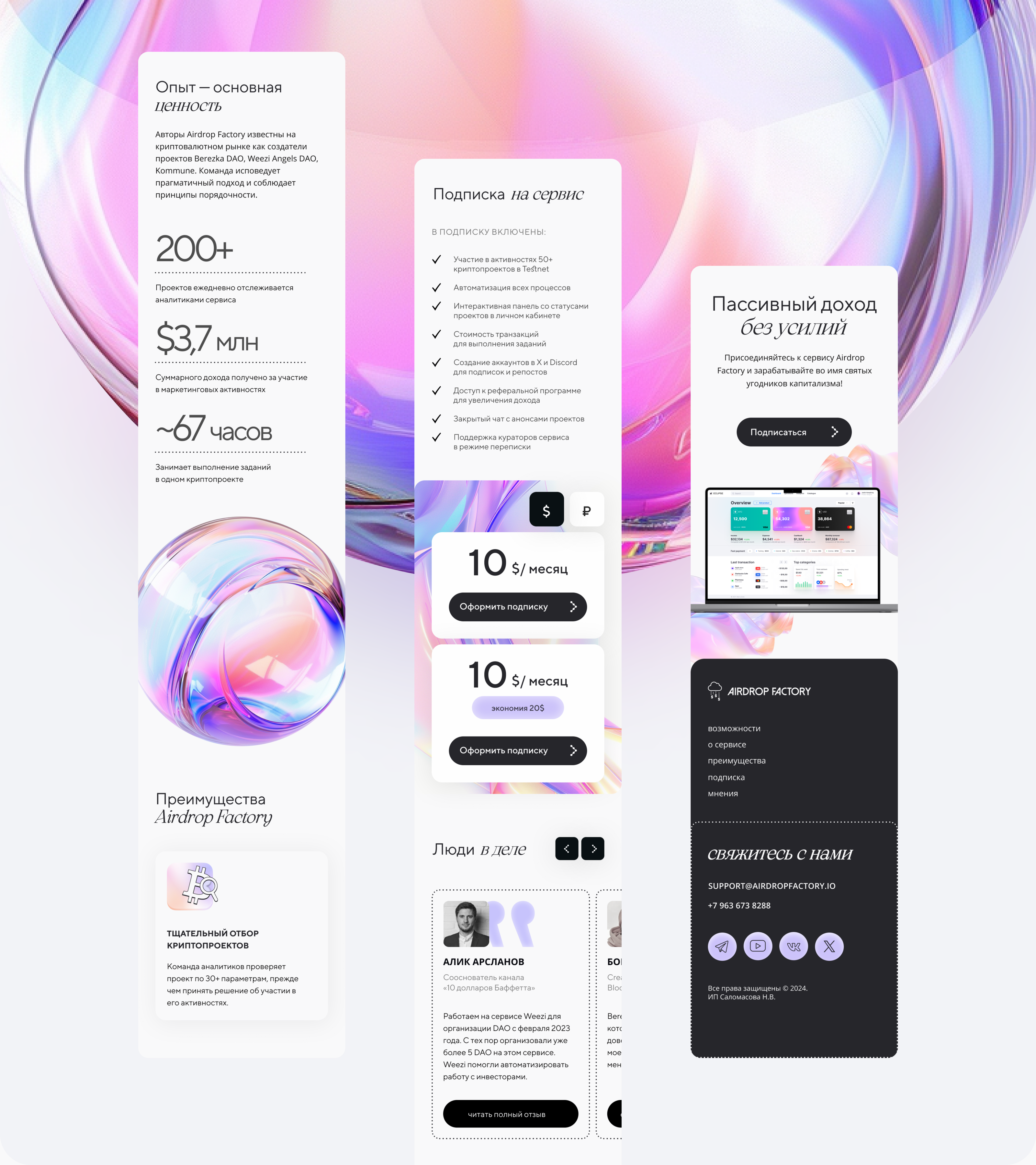 Дизайн сайта для криптопроекта | Website design — Изображение №9 — Интерфейсы на Dprofile