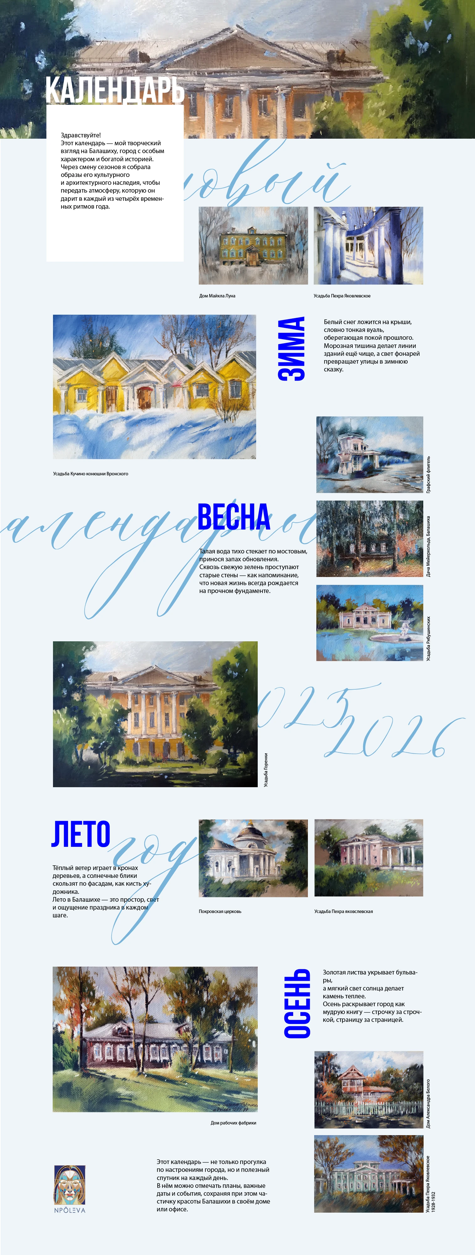 Концепция Календарь — Изображение №1 — Иллюстрация, Графика на Dprofile