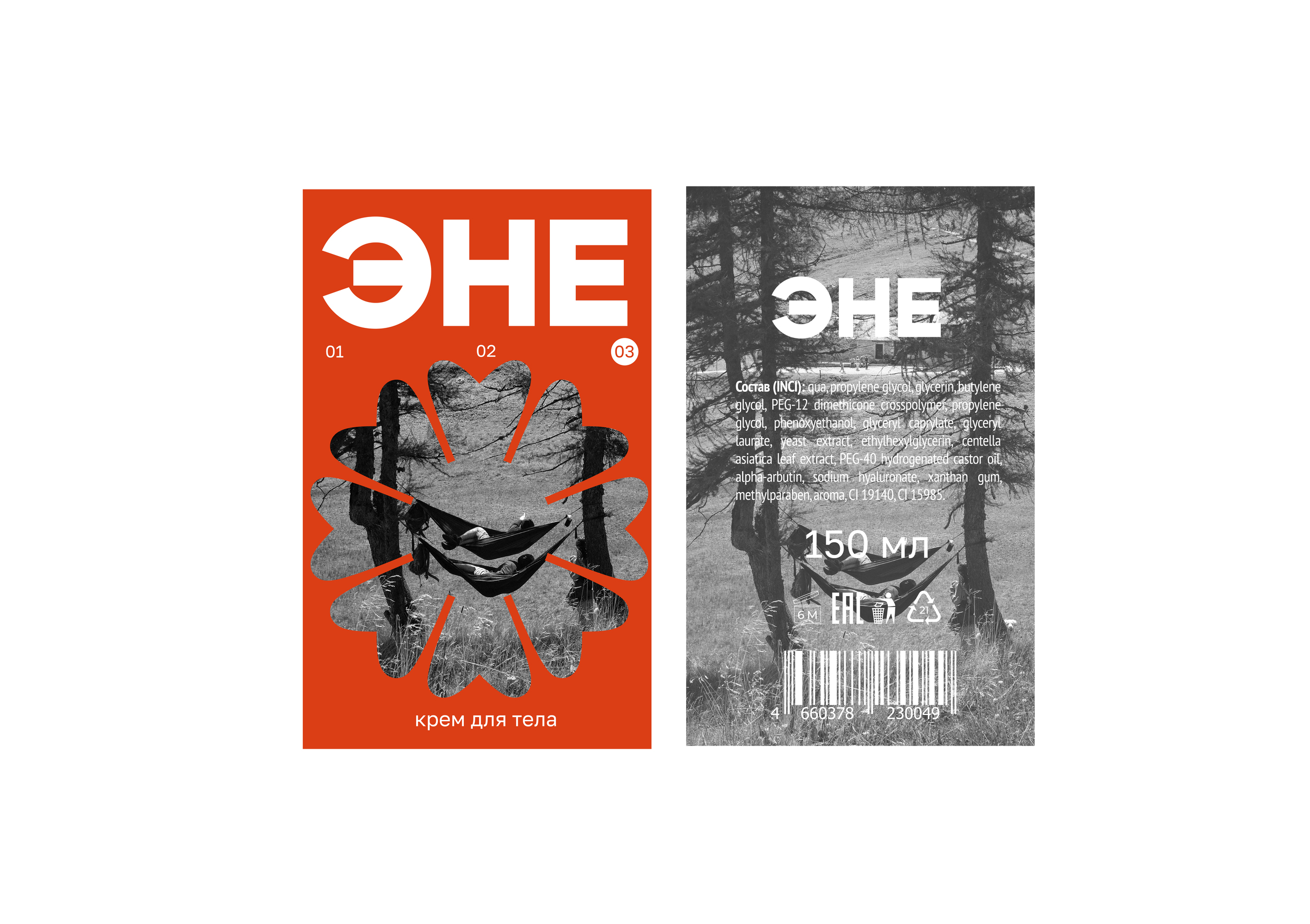 Упаковка для бренда ЭНЕ — Изображение №6 — Брендинг на Dprofile