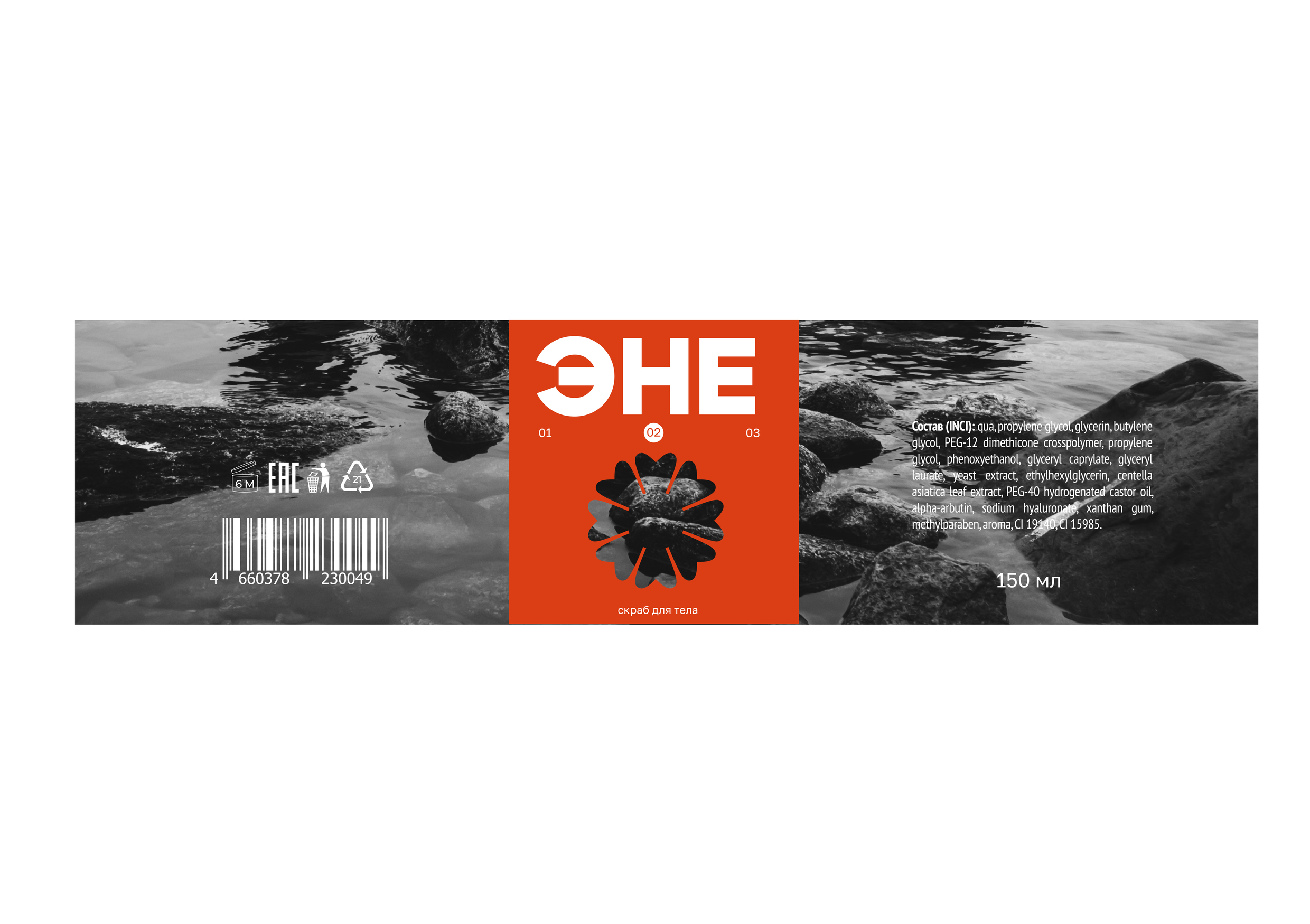 Упаковка для бренда ЭНЕ — Изображение №2 — Брендинг на Dprofile