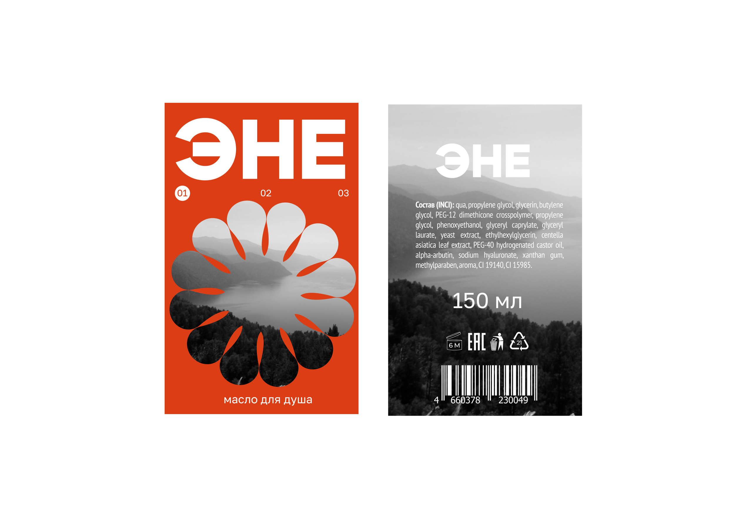 Упаковка для бренда ЭНЕ — Изображение №4 — Брендинг на Dprofile