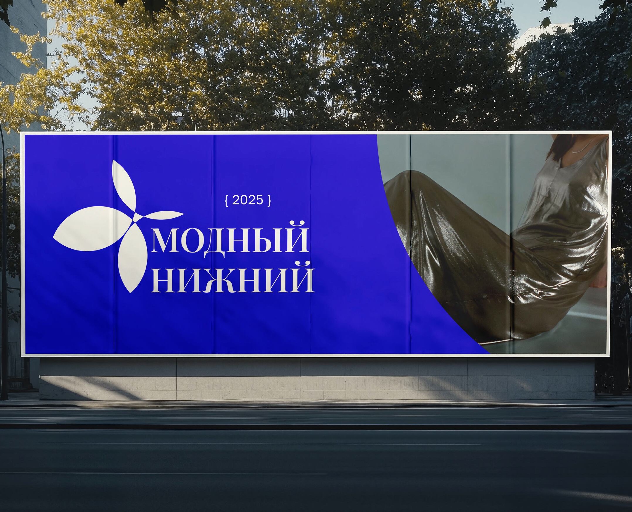 Модный нижний на Dprofile