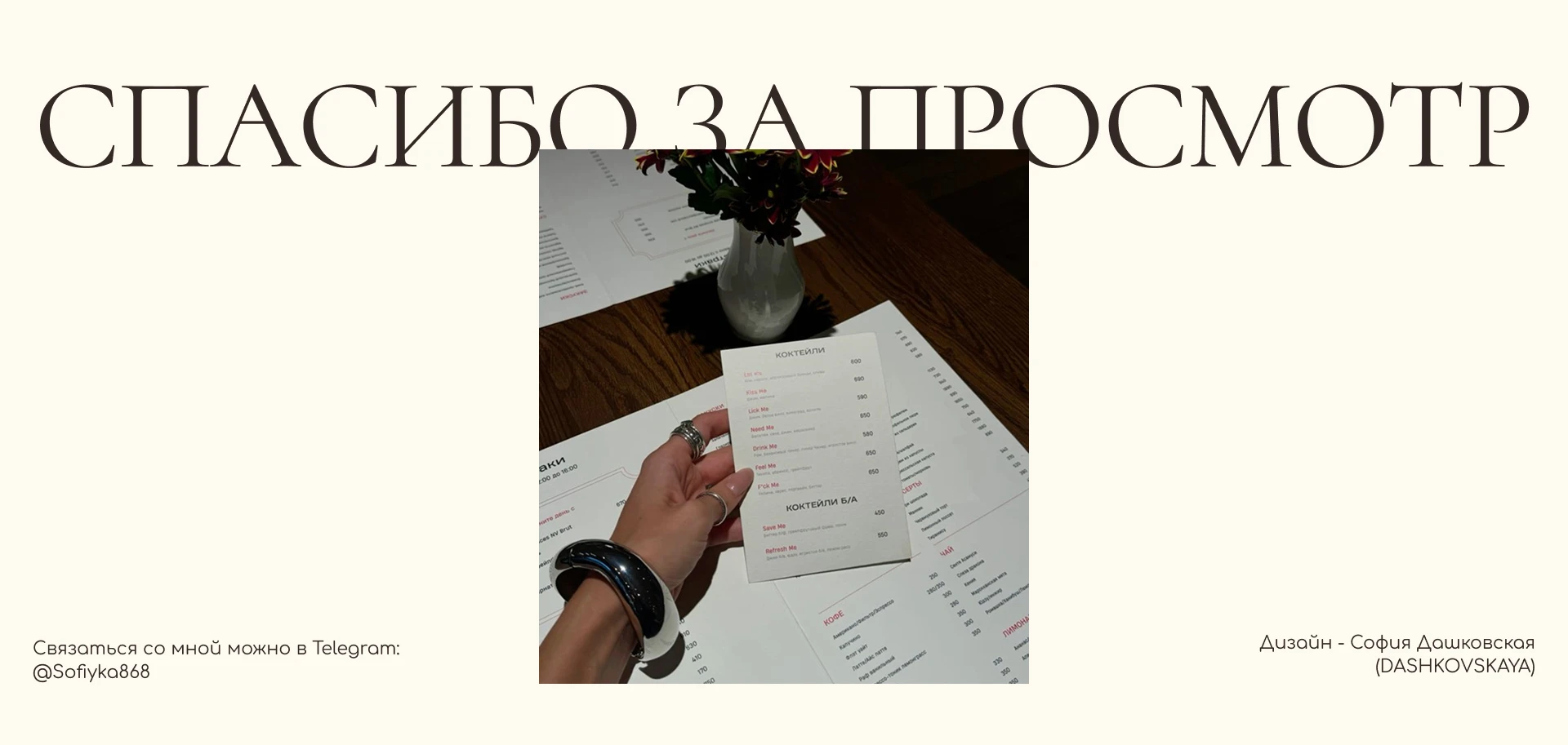 Дизайн многостраничного сайта ресторана — Изображение №10 — Интерфейсы, Анимация на Dprofile