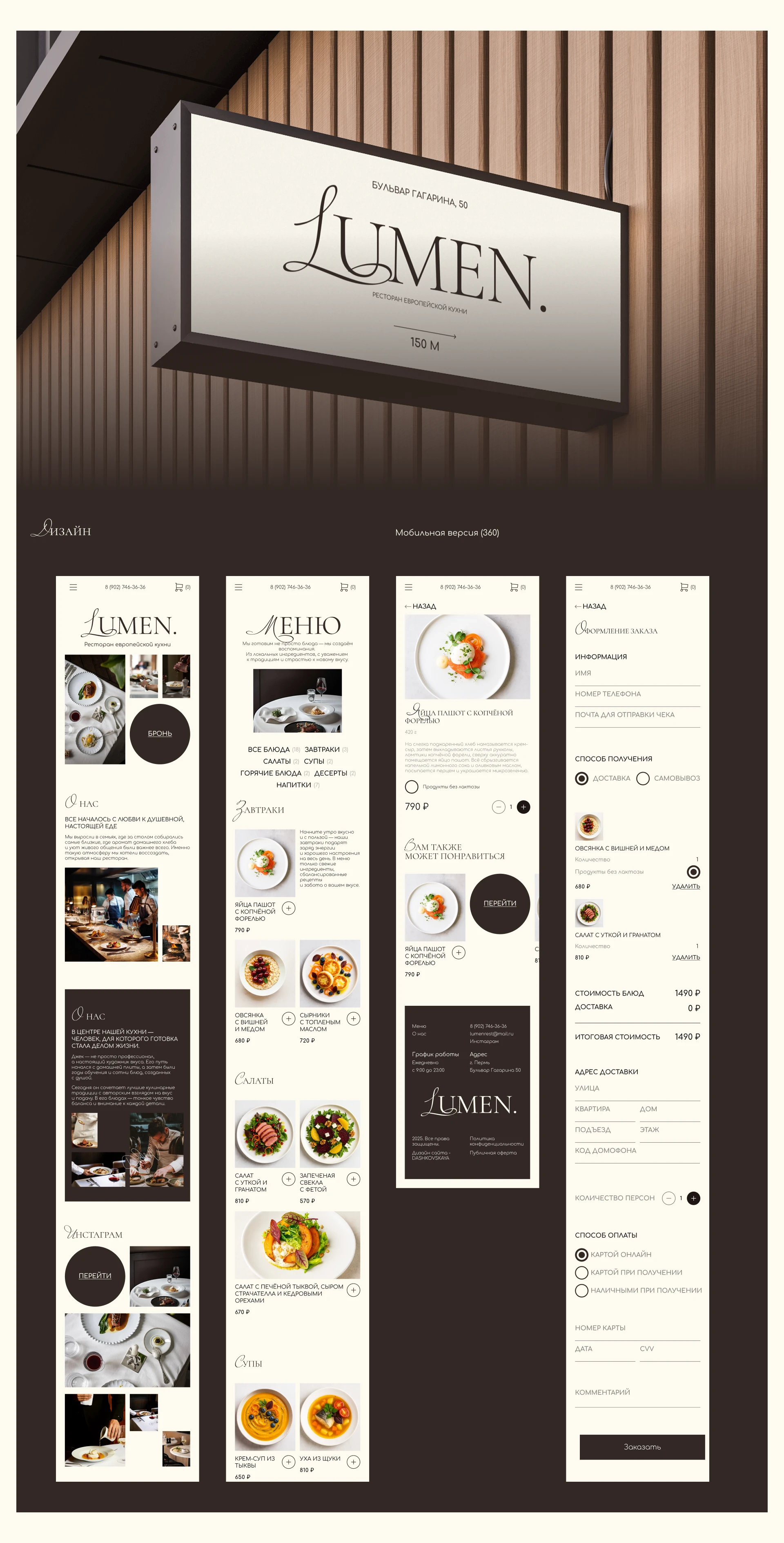 Дизайн многостраничного сайта ресторана — Изображение №9 — Интерфейсы, Анимация на Dprofile