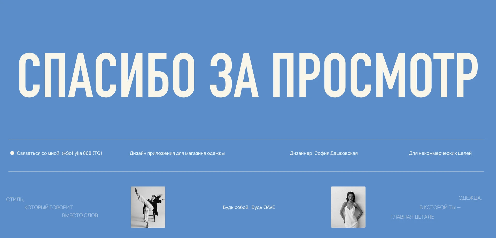 Дизайн приложения для интернет-магазина одежды — Изображение №12 — Интерфейсы, Брендинг на Dprofile