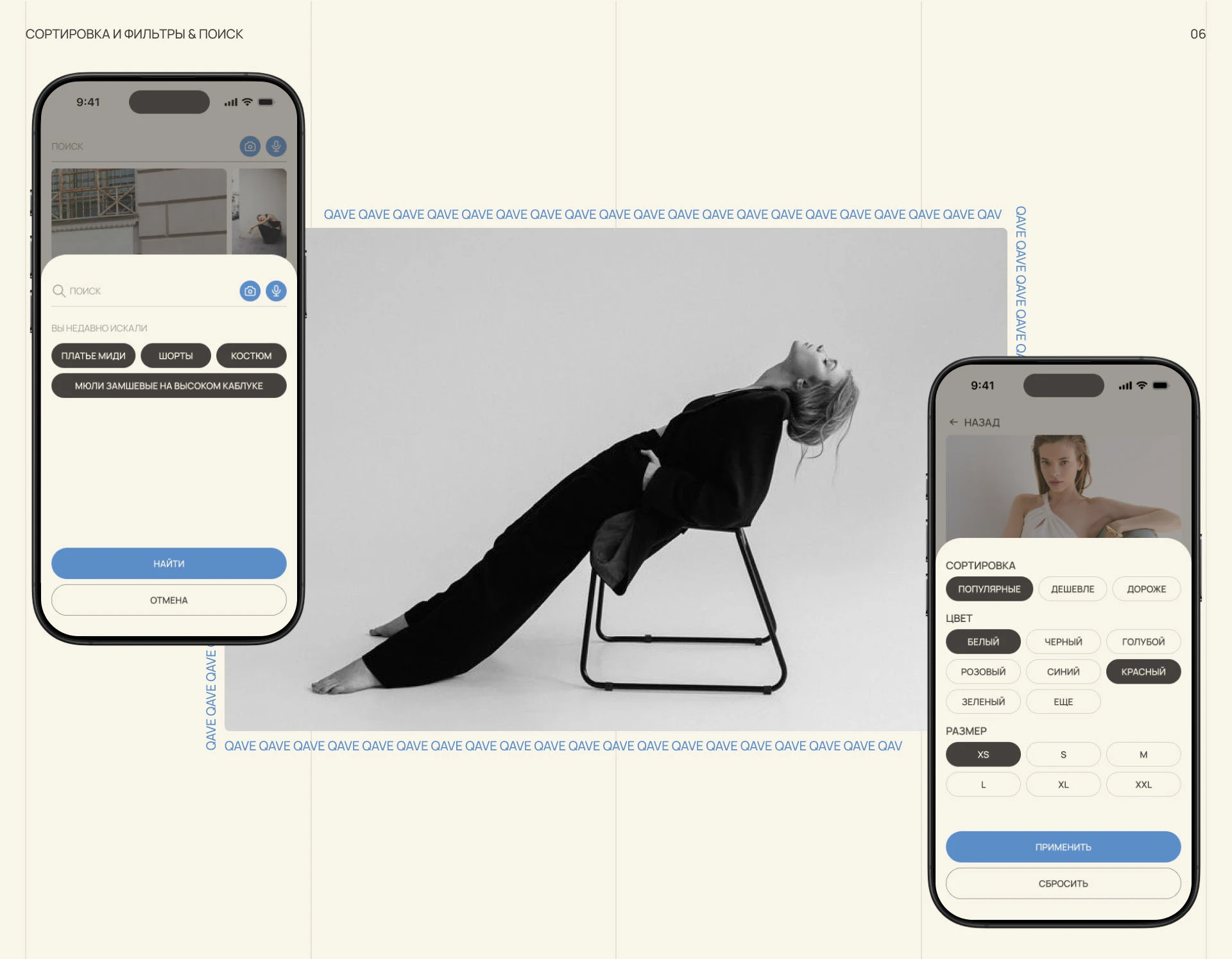 Дизайн приложения для интернет-магазина одежды — Изображение №8 — Интерфейсы, Брендинг на Dprofile