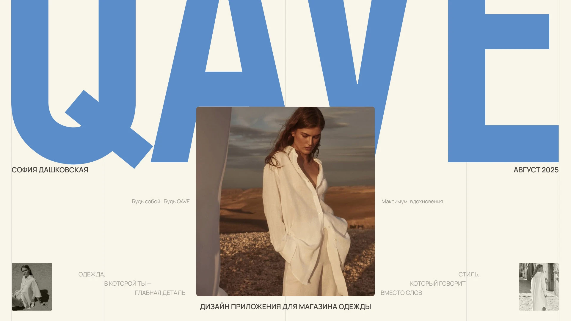 Дизайн приложения для интернет-магазина одежды — Изображение №1 — Интерфейсы, Брендинг на Dprofile