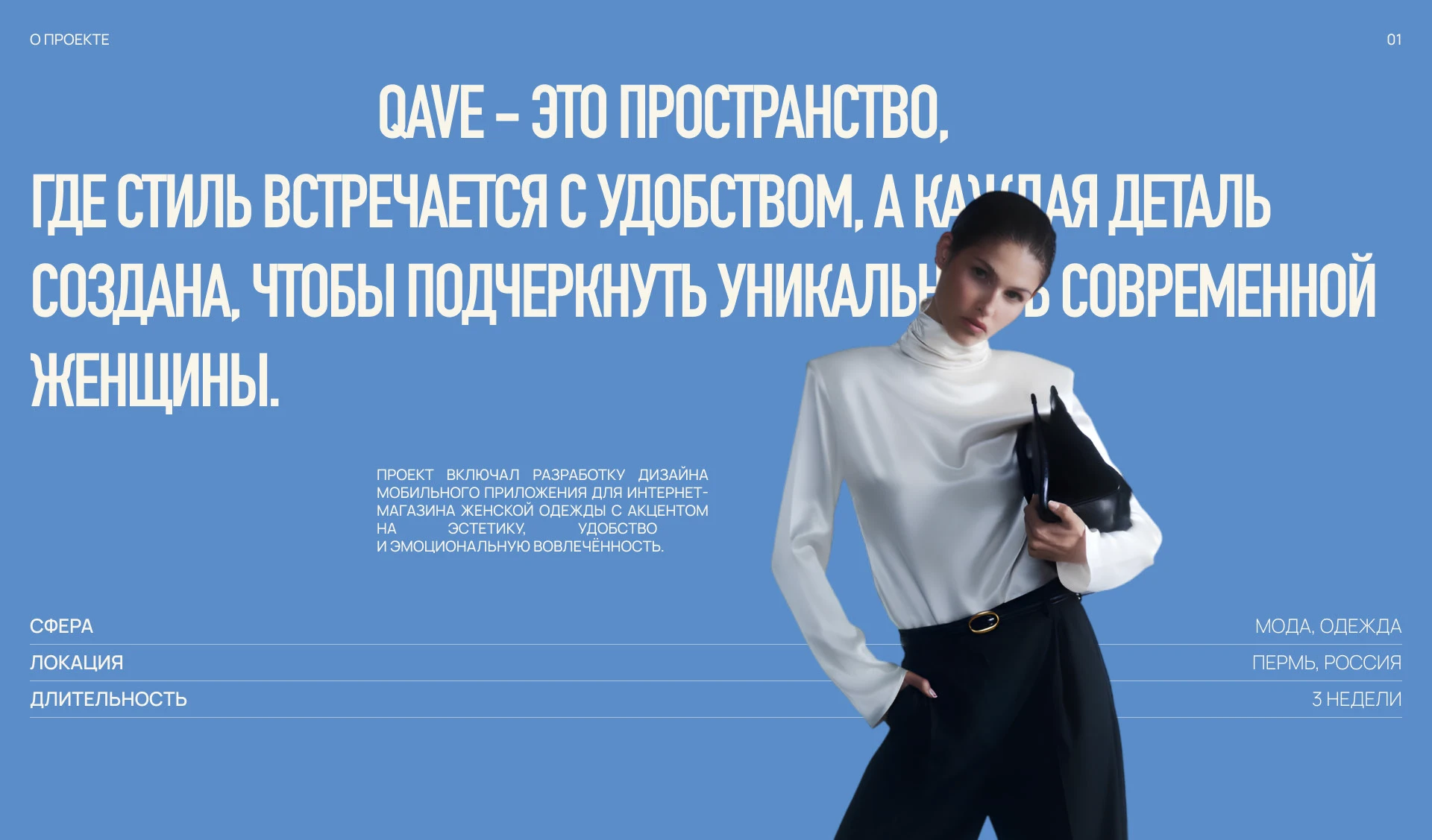 Дизайн приложения для интернет-магазина одежды — Изображение №2 — Интерфейсы, Брендинг на Dprofile