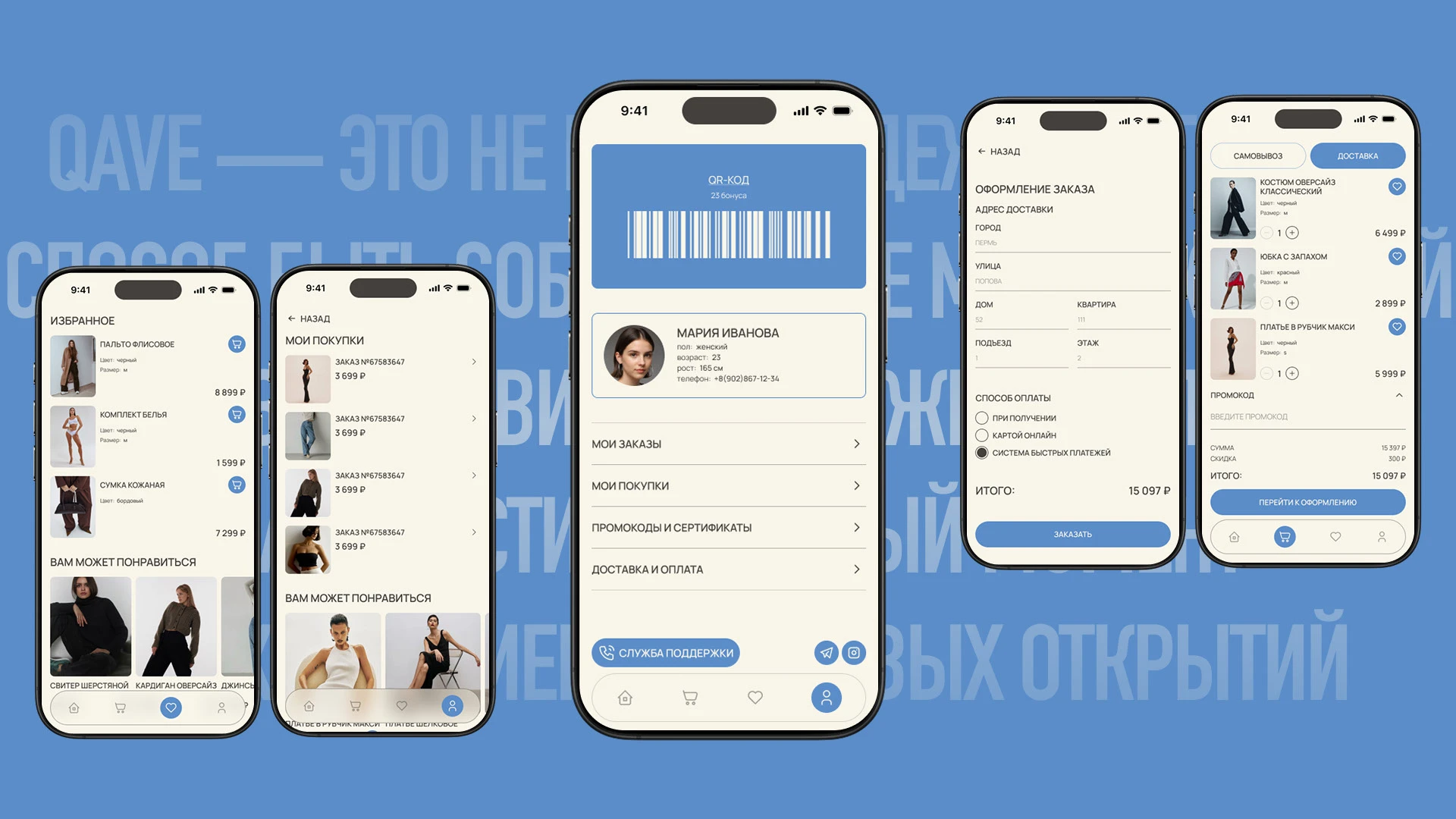 Дизайн приложения для интернет-магазина одежды — Изображение №10 — Интерфейсы, Брендинг на Dprofile