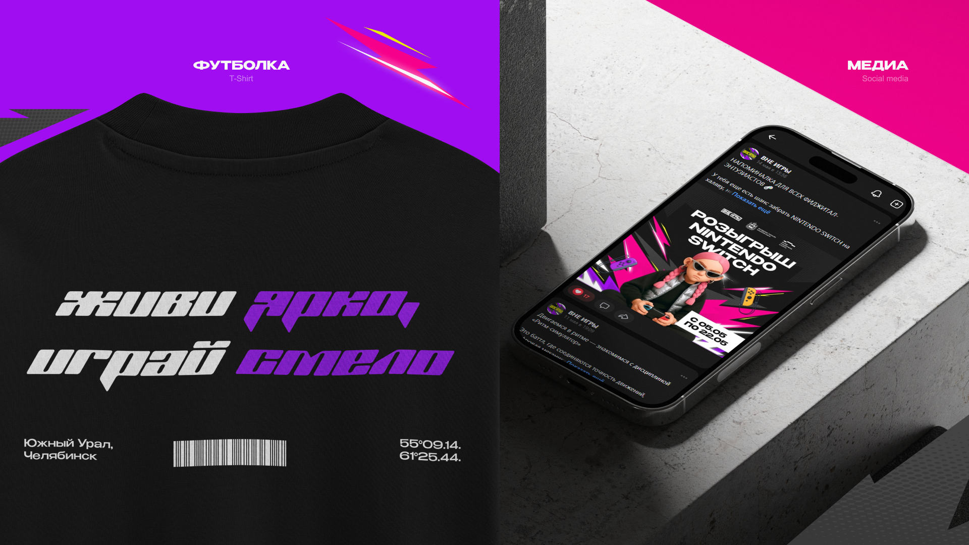 Фиджитал урал — Изображение №5 — Брендинг, Графика на Dprofile